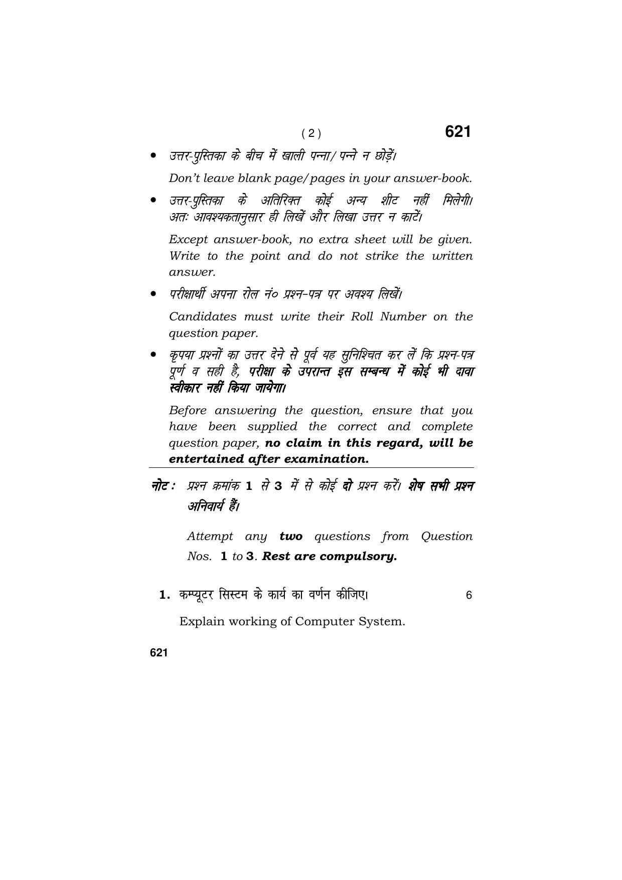 Haryana Board HBSE Class 9 IT & ITES 2018 Question Paper - Page 2