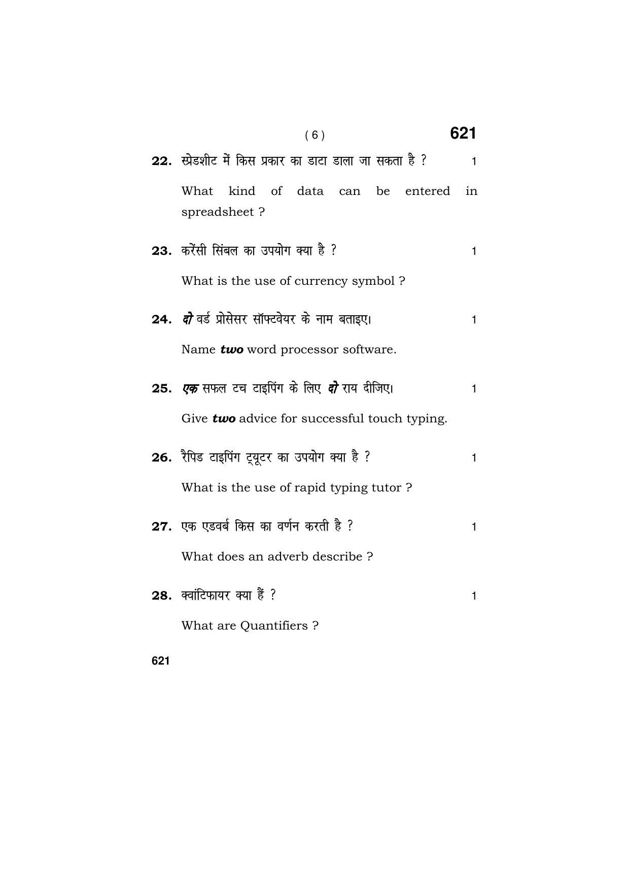 Haryana Board HBSE Class 9 IT & ITES 2018 Question Paper - Page 6