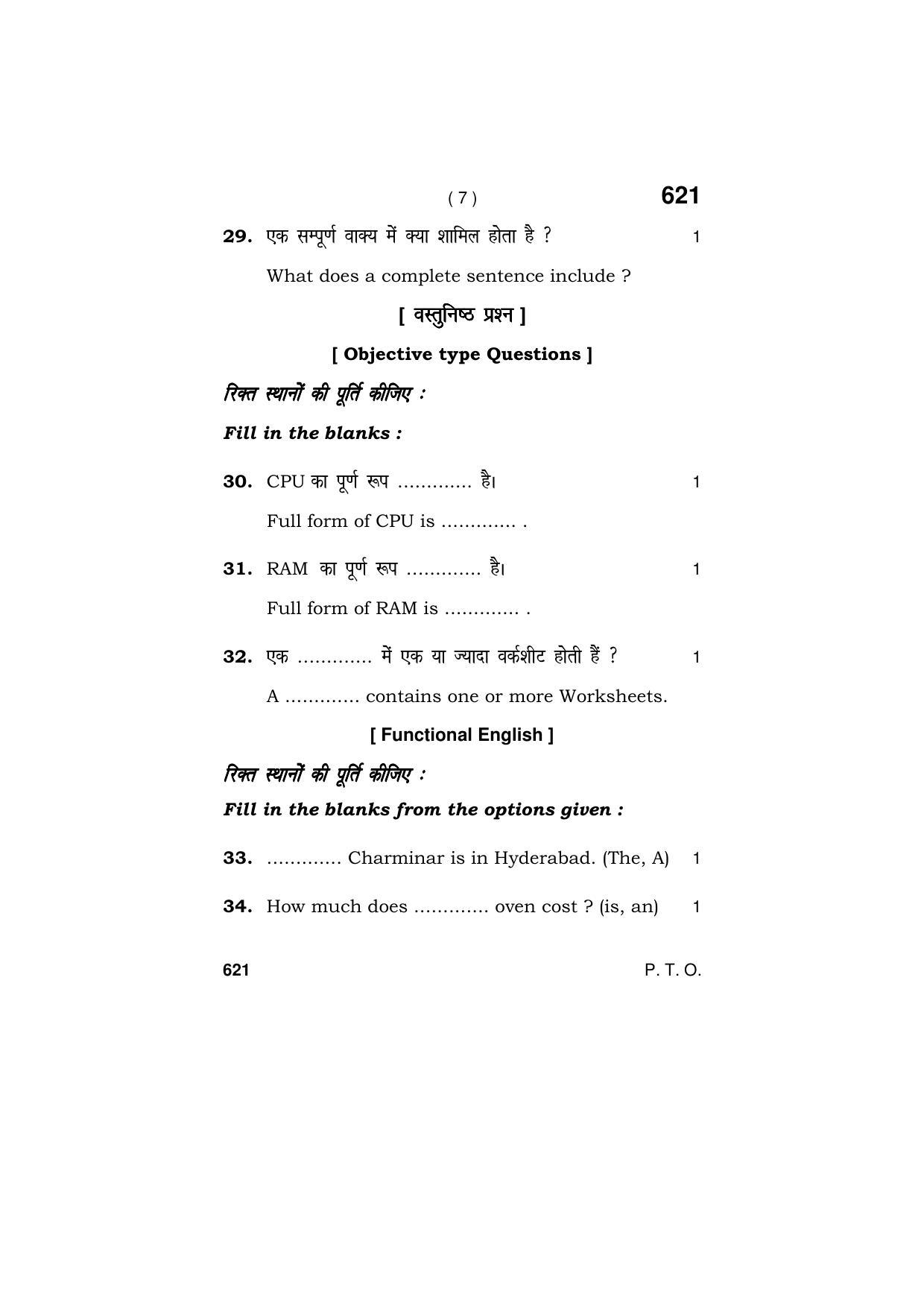 Haryana Board HBSE Class 9 IT & ITES 2018 Question Paper - Page 7