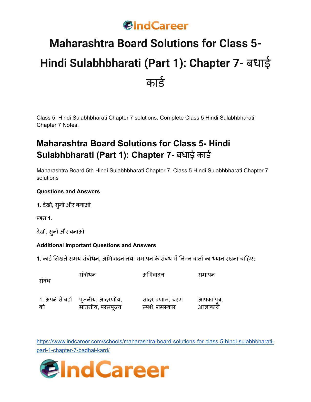 Maharashtra Board Solutions for Class 5- Hindi Sulabhbharati (Part 1): Chapter 7- बधाई कार्ड - Page 2