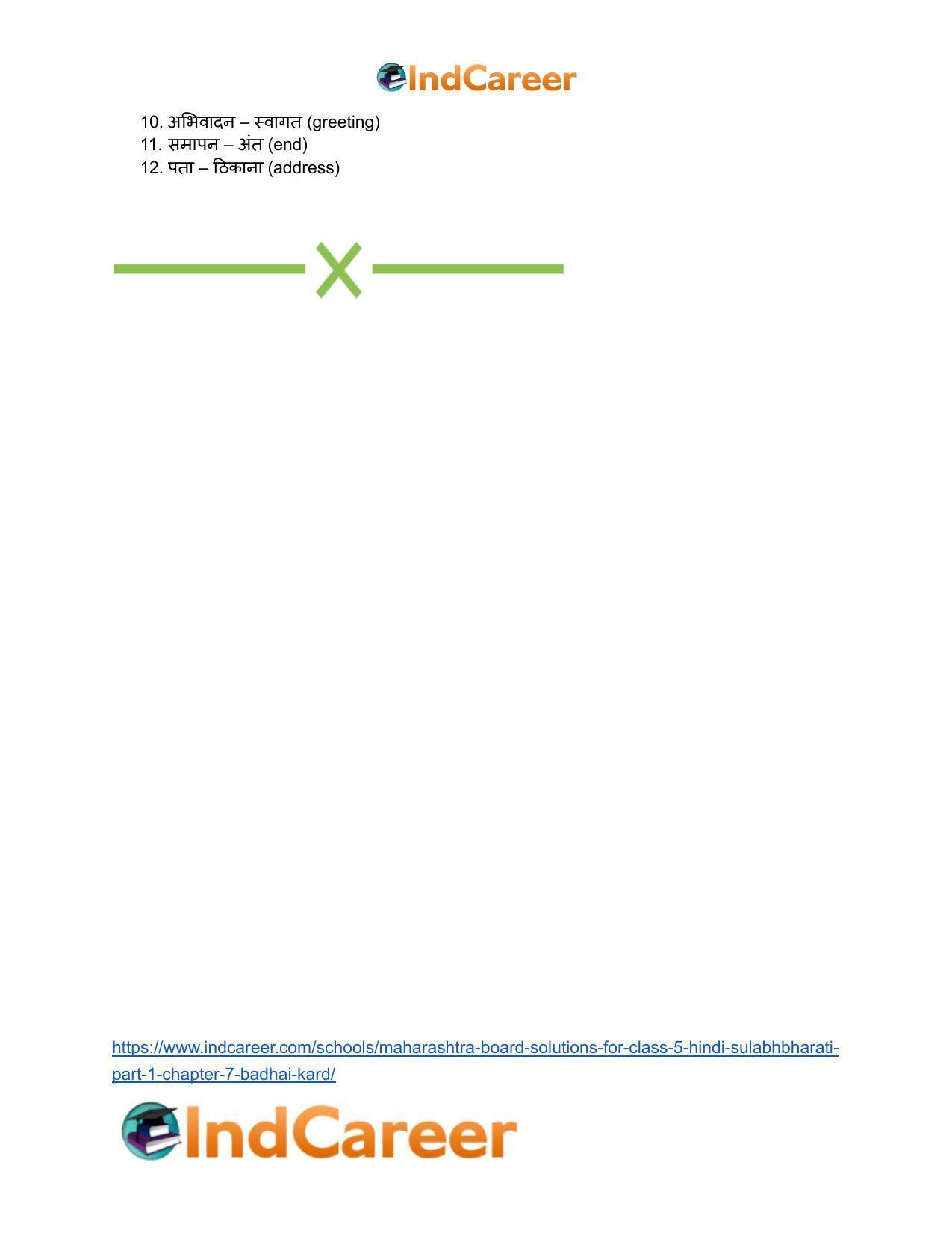 Maharashtra Board Solutions for Class 5- Hindi Sulabhbharati (Part 1): Chapter 7- बधाई कार्ड - Page 6