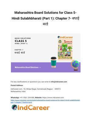 Maharashtra Board Solutions for Class 5- Hindi Sulabhbharati (Part 1): Chapter 7- बधाई कार्ड