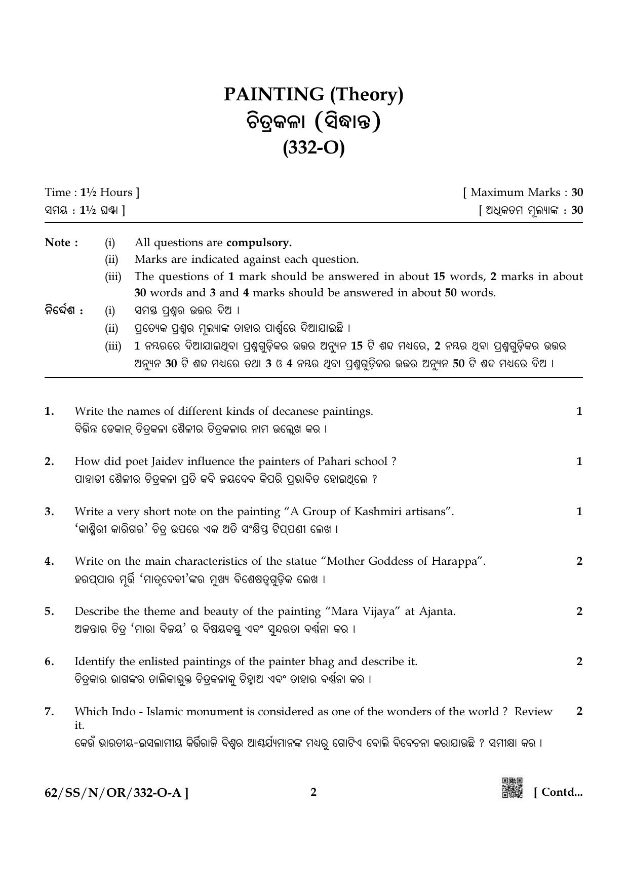 NIOS October 2021 Class 12 Painting (Odia Medium) Question Paper - Page 2
