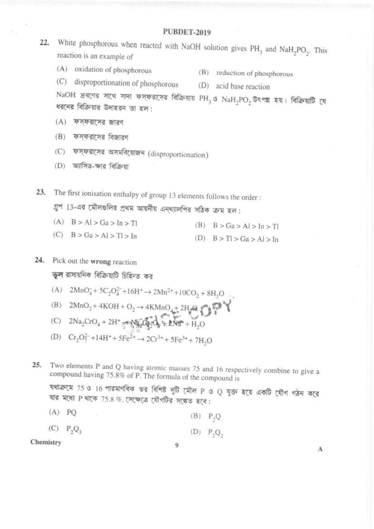 PUBDET 2019 Chemistry Question Papers - Page 8