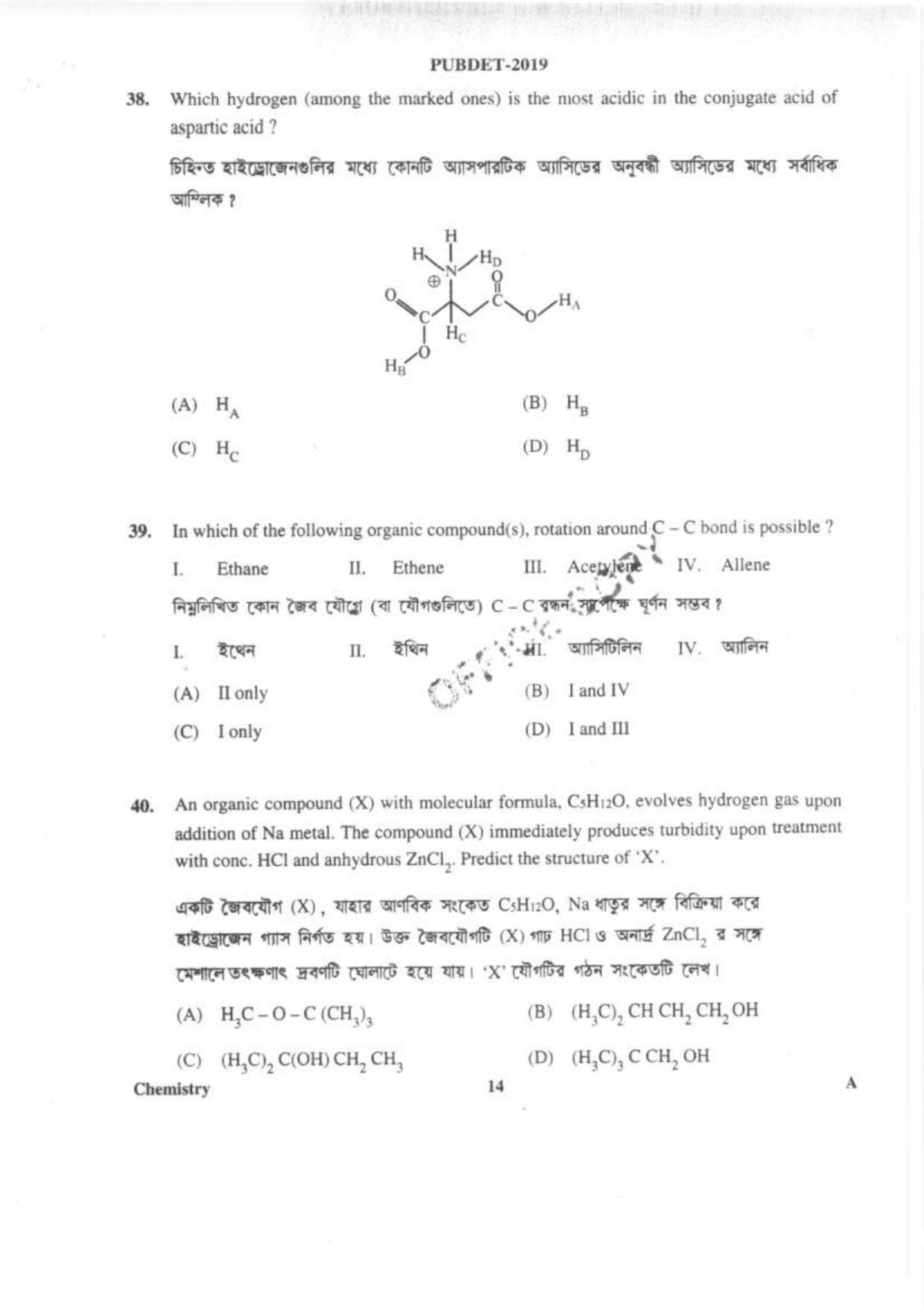 PUBDET 2019 Chemistry Question Papers - Page 13