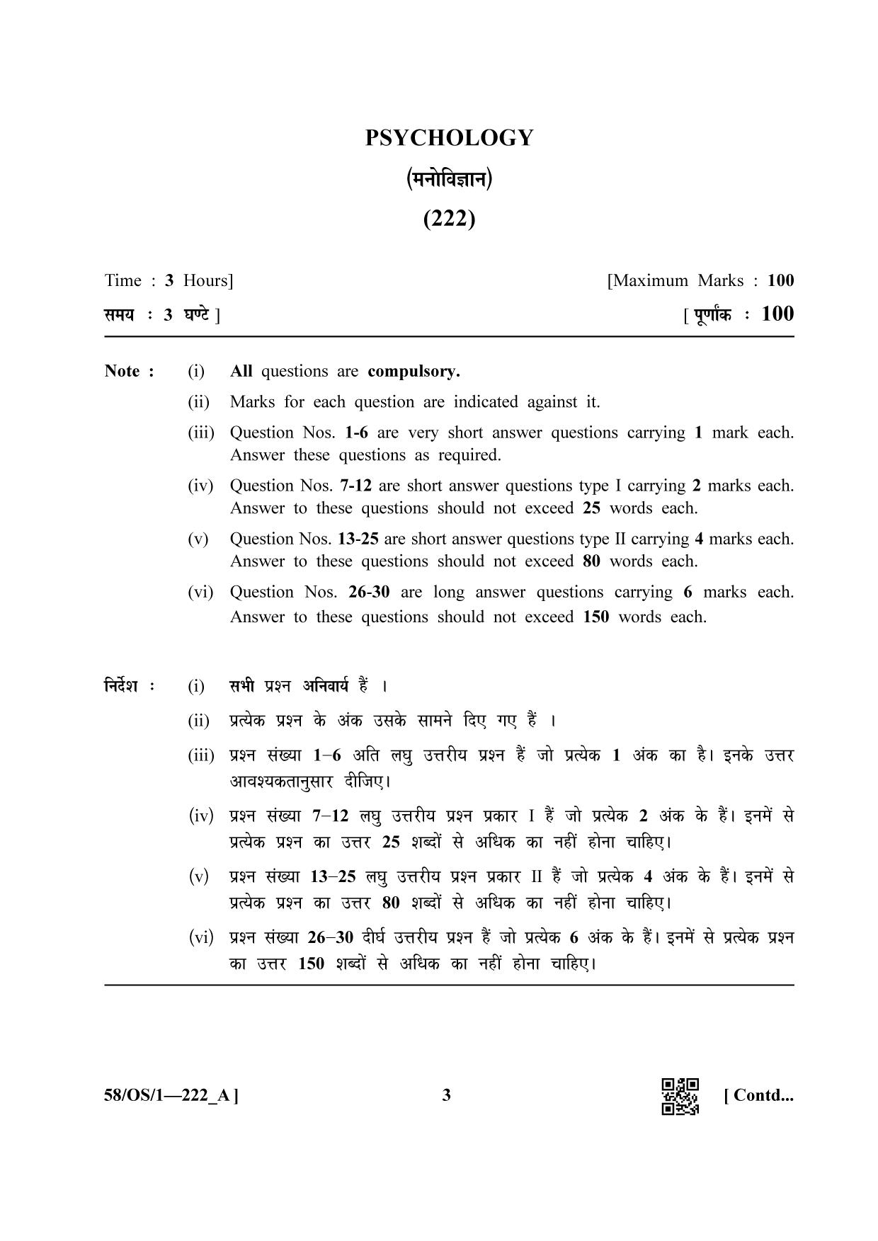 NIOS April 2019 Class 10 Psychology (SET A) Question Paper - Page 3