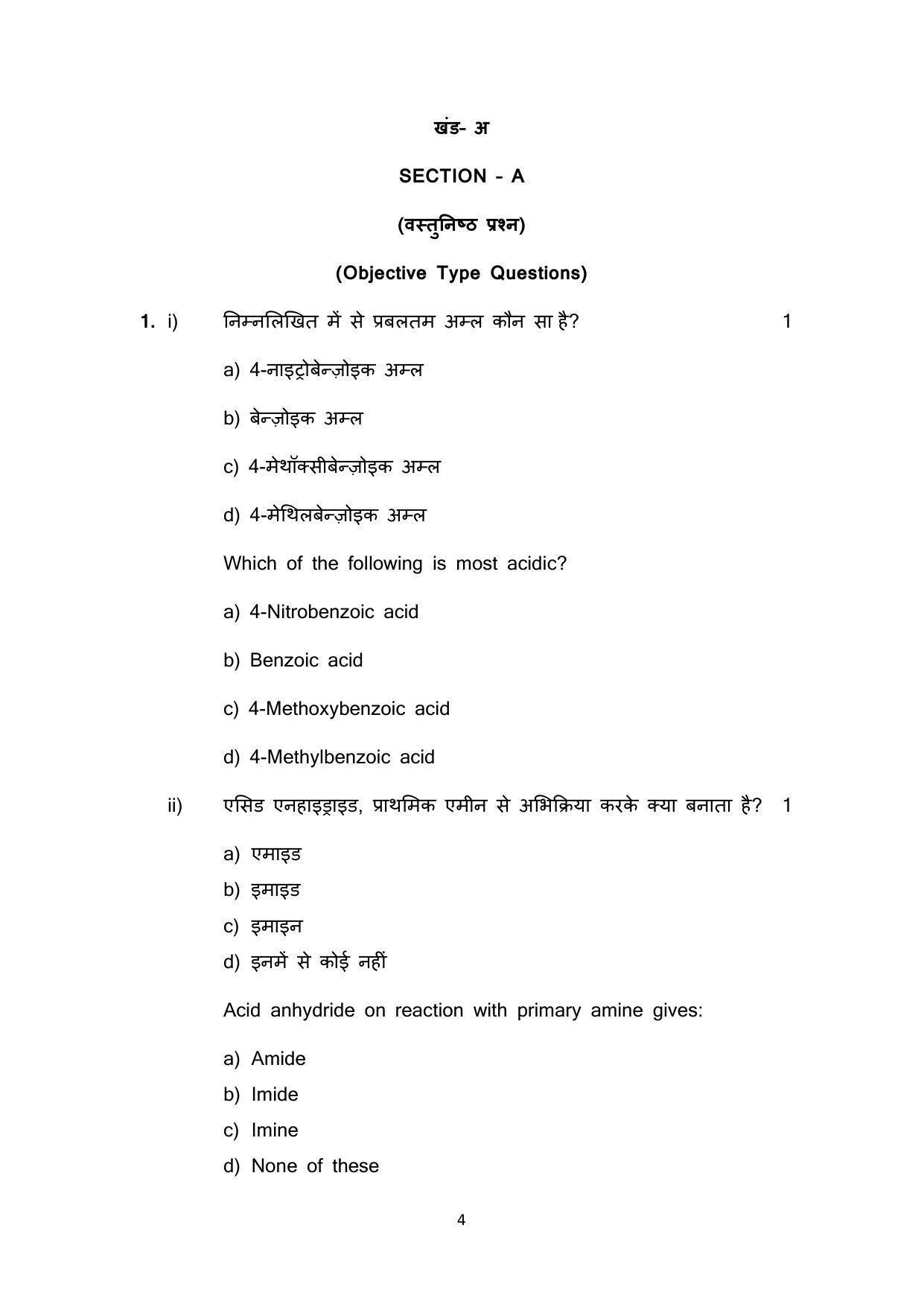 Haryana Board Class 12 Chemistry Code B Sample Papers - Page 4