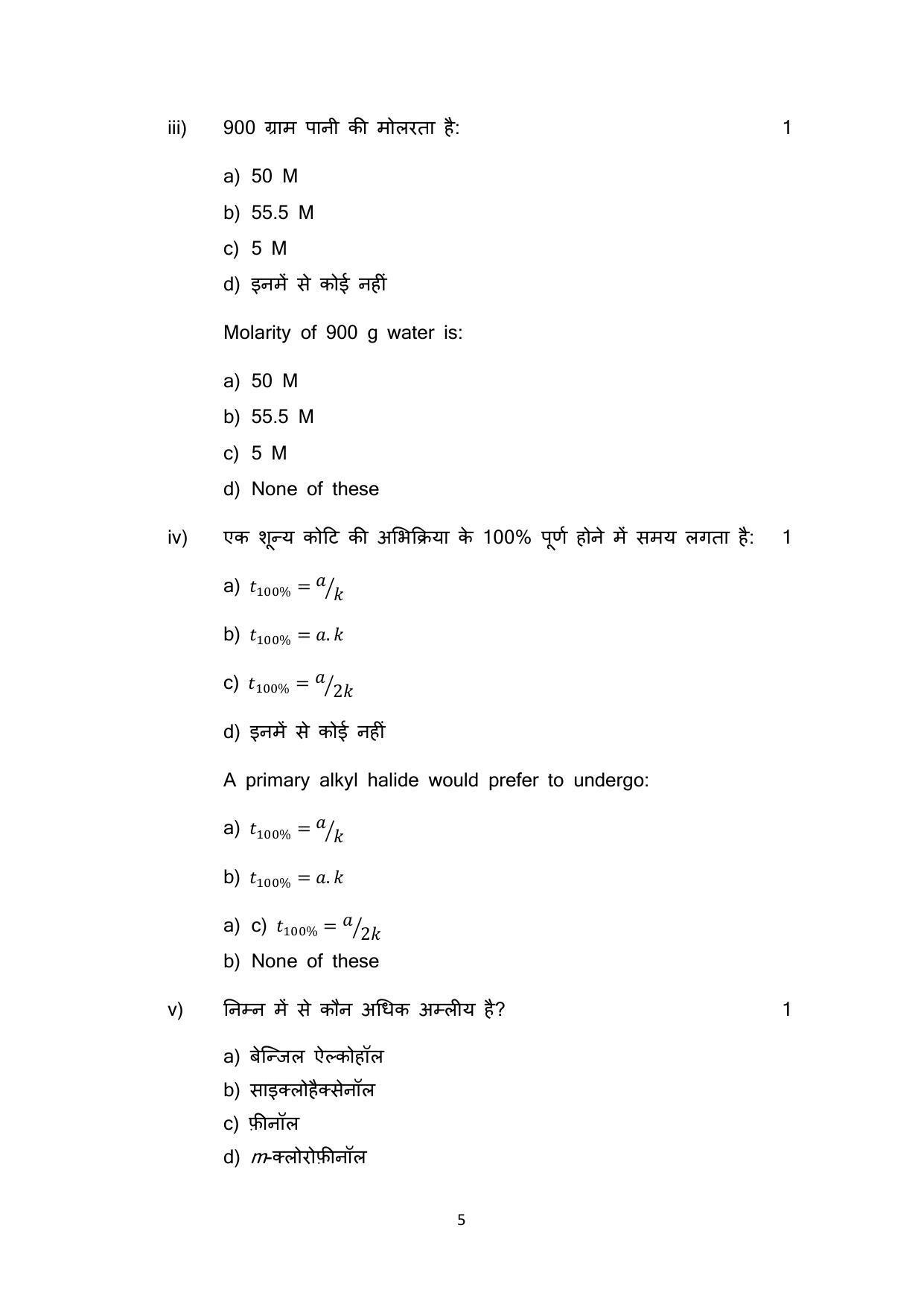 Haryana Board Class 12 Chemistry Code B Sample Papers - Page 5
