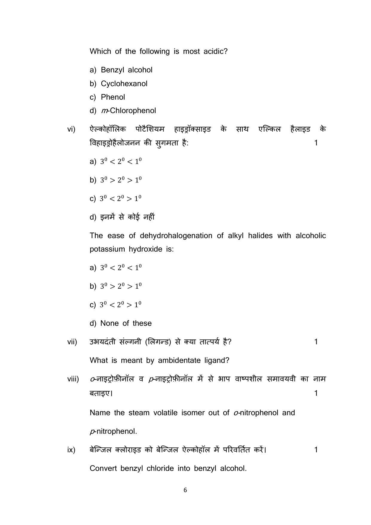 Haryana Board Class 12 Chemistry Code B Sample Papers - Page 6