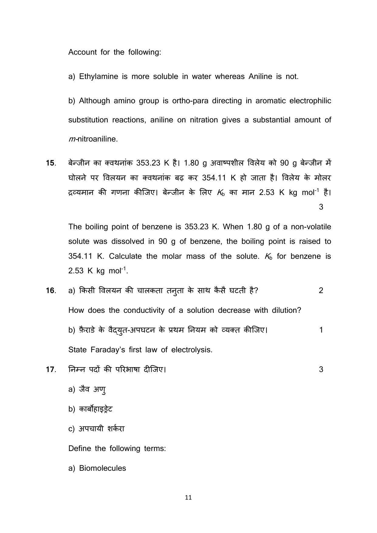 Haryana Board Class 12 Chemistry Code B Sample Papers - Page 11