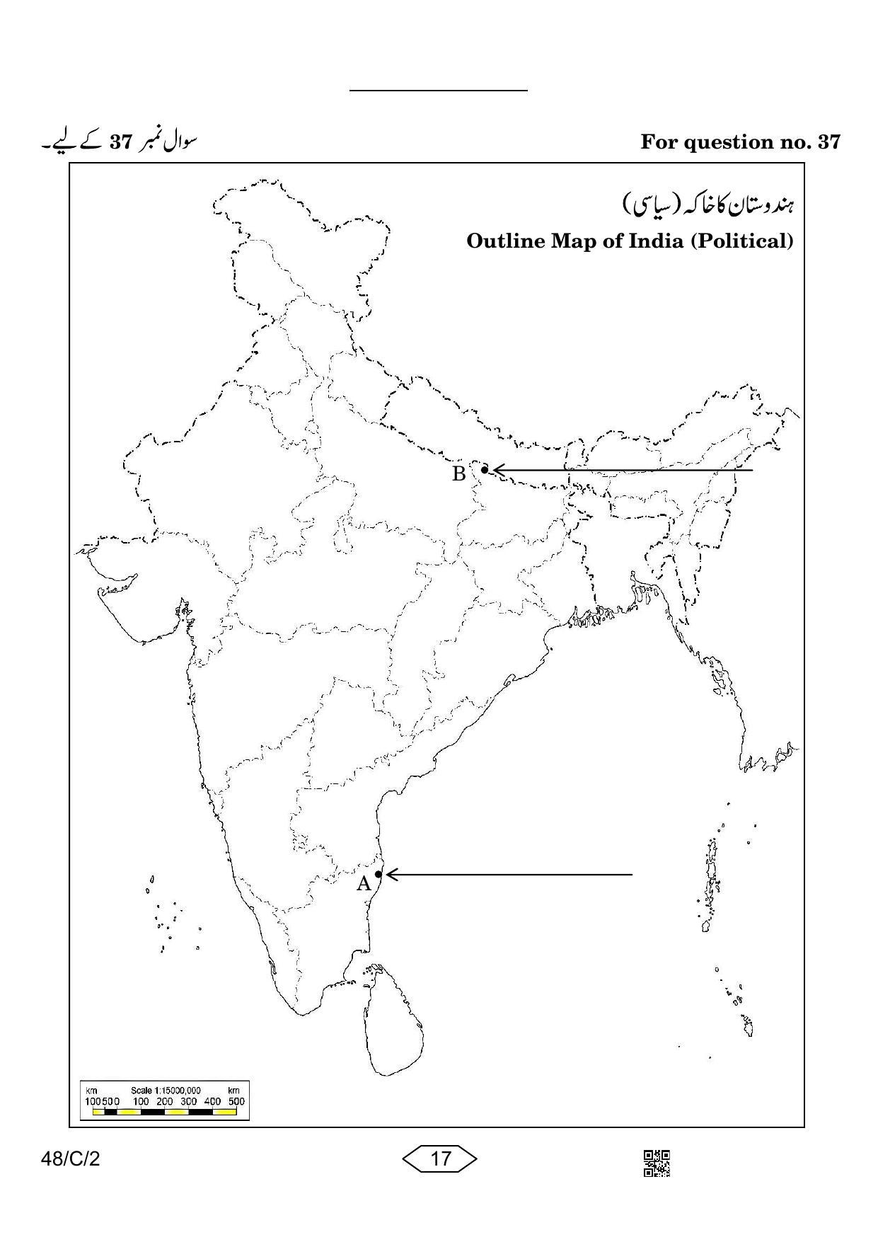 CBSE Class 10 48-2 Social Science Urdu 2023 (Compartment) Question Paper - Page 17