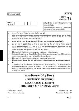 CBSE Class 12 074 Graphic (Theory) 2016 Question Paper