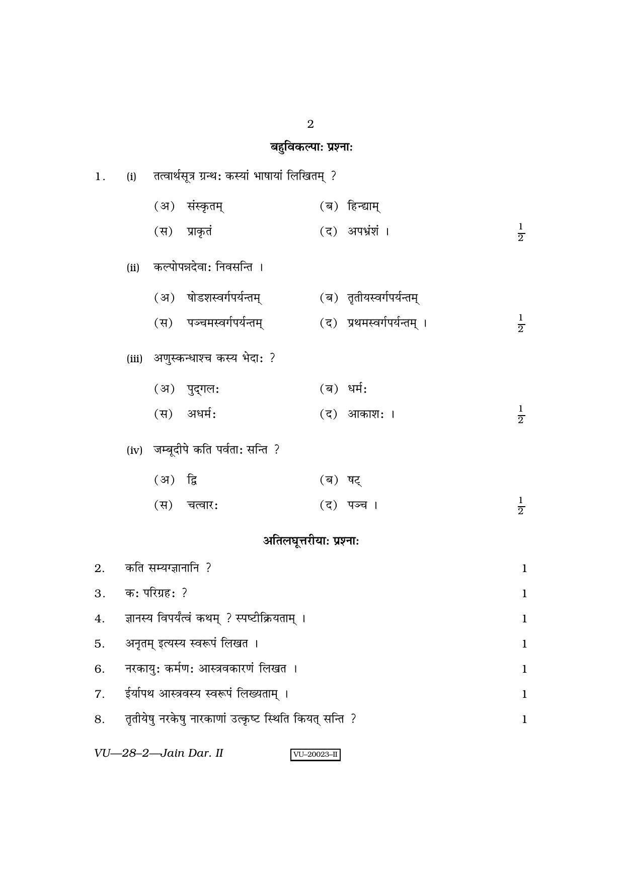 RBSE Jain Darshan- II 2010 Varishtha Upadhyay Question Paper - Page 2