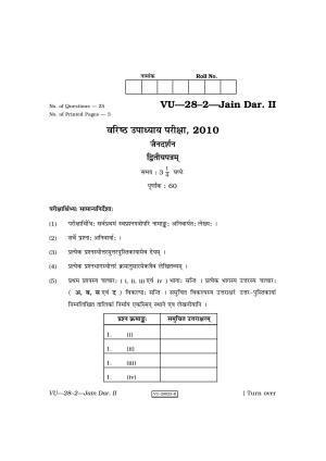 RBSE Jain Darshan- II 2010 Varishtha Upadhyay Question Paper