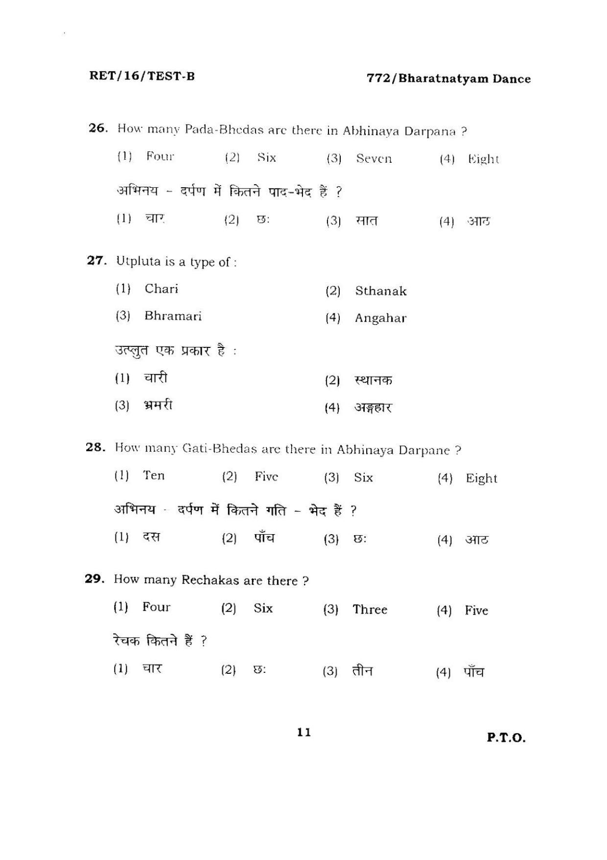 BHU RET BHARATNATYAM DANCE 2016 Question Paper - Page 11