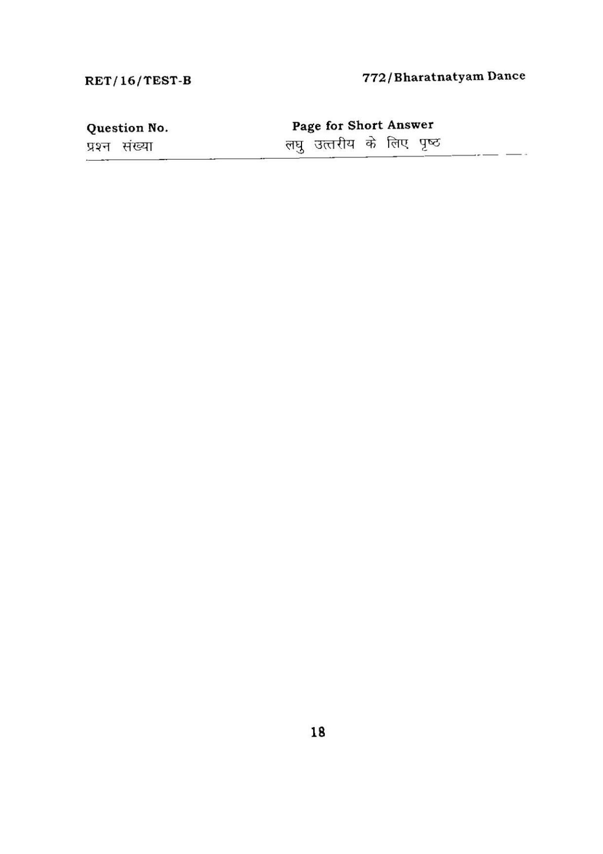 BHU RET BHARATNATYAM DANCE 2016 Question Paper - Page 18
