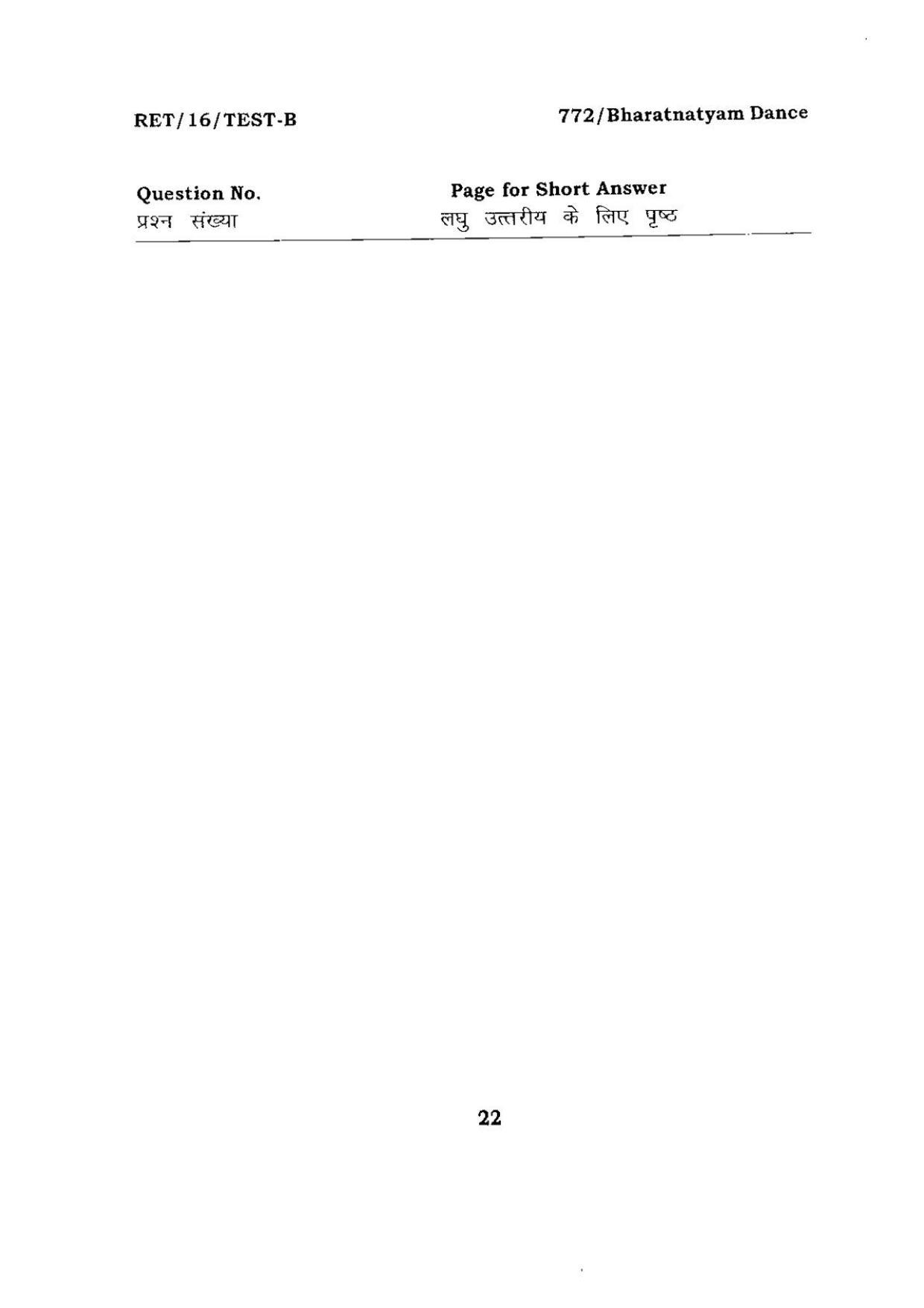 BHU RET BHARATNATYAM DANCE 2016 Question Paper - Page 22