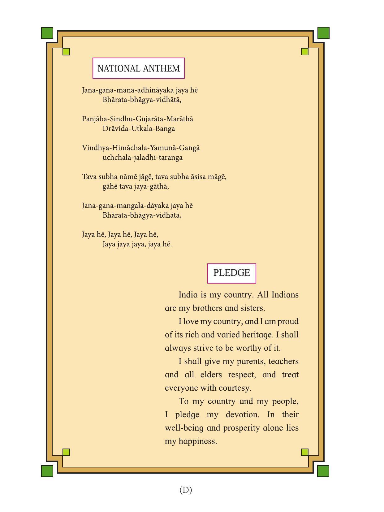 Maharashtra Board Class 11 Political Science Textbook - Page 6