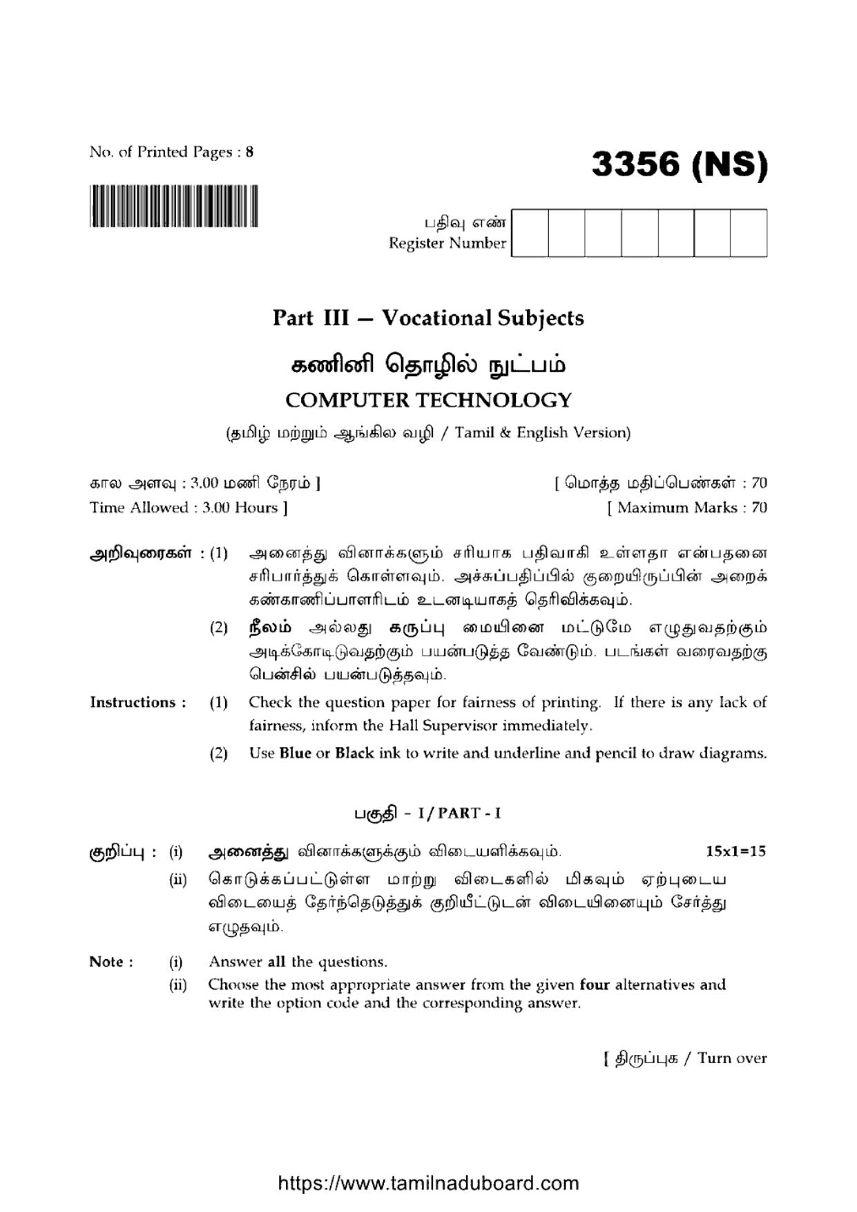 TN Class 12 Computer Technology 3356 NS Question Papers 2020 - Page 1