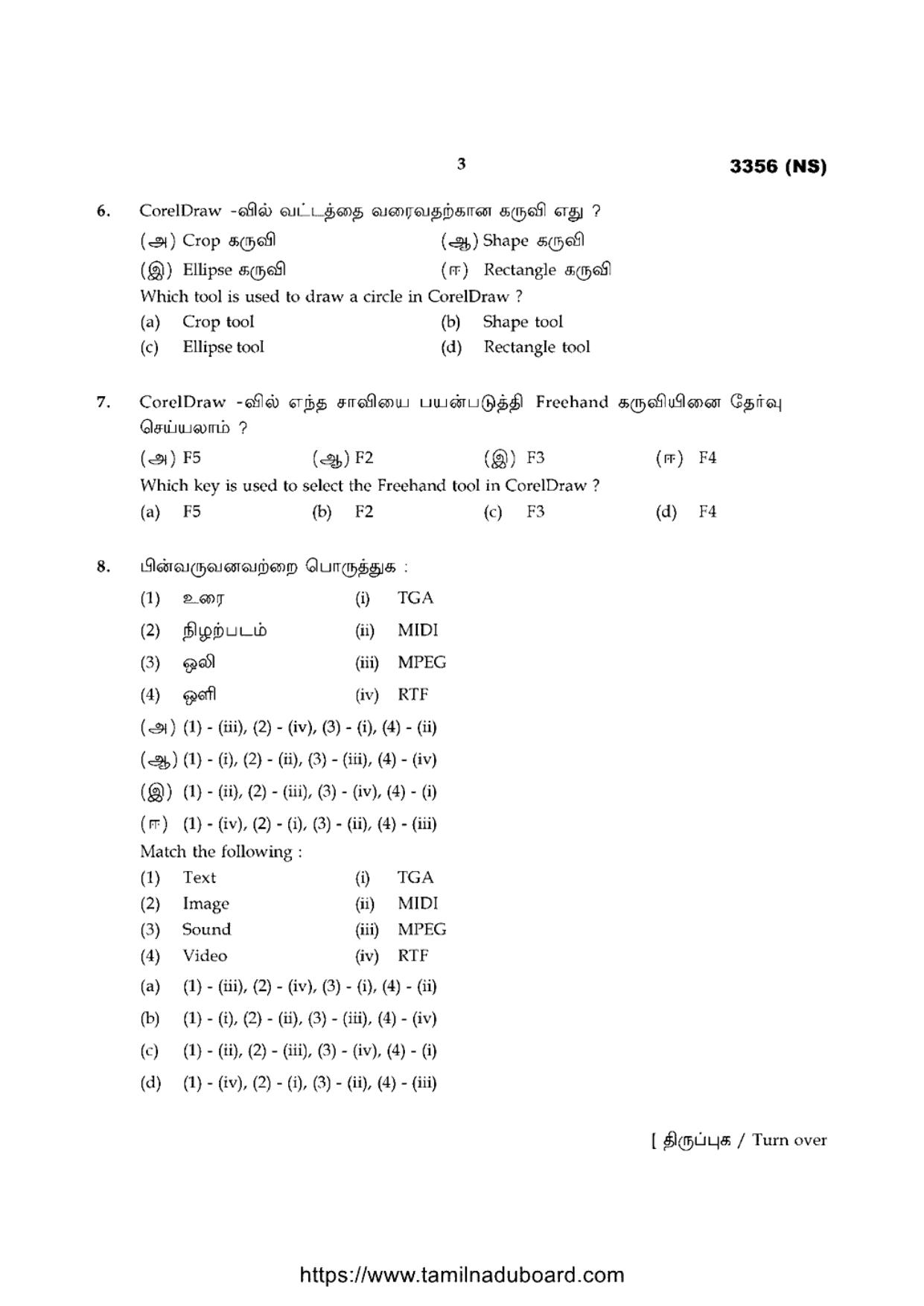 TN Class 12 Computer Technology 3356 NS Question Papers 2020 - Page 3