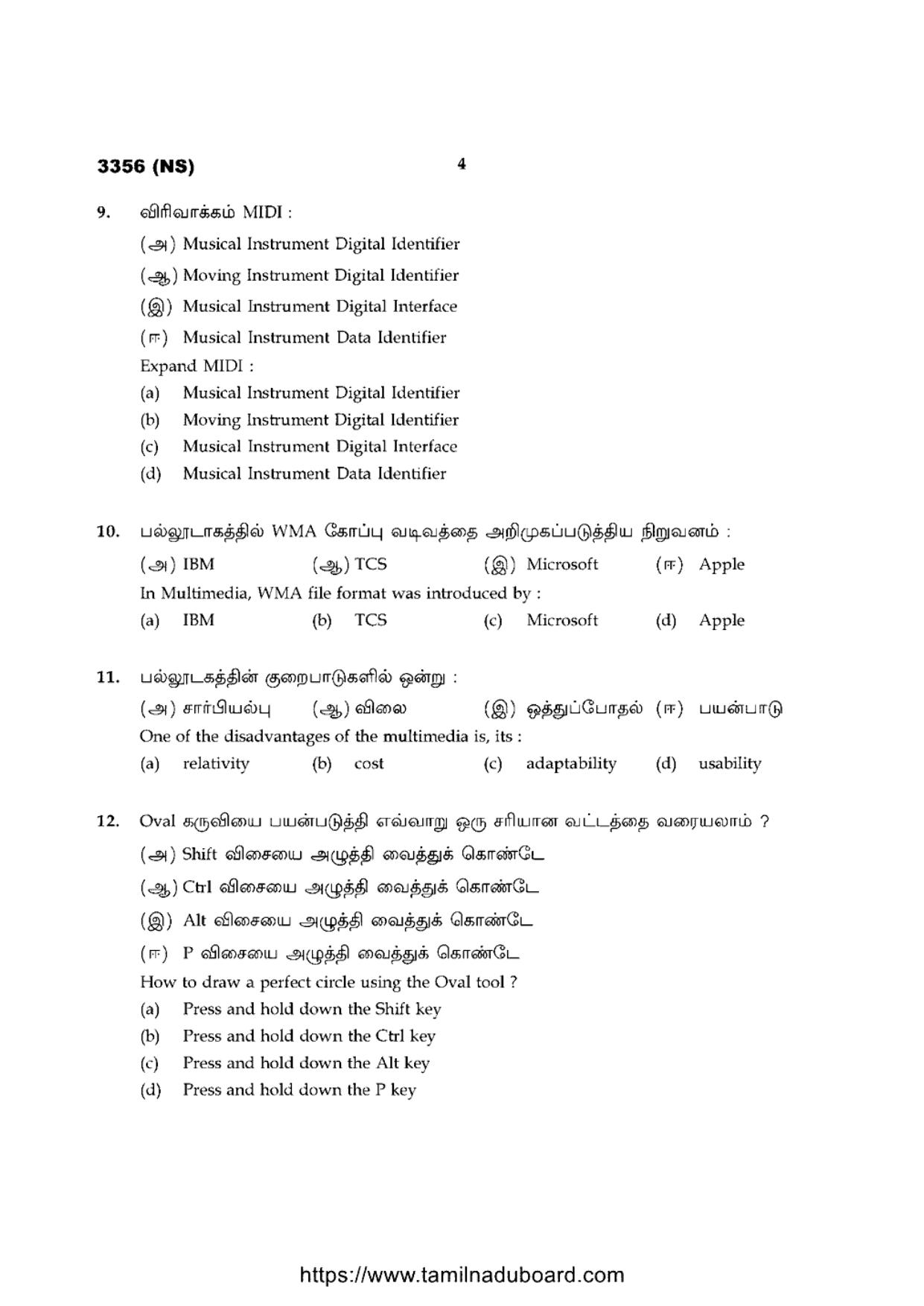 TN Class 12 Computer Technology 3356 NS Question Papers 2020 - Page 4
