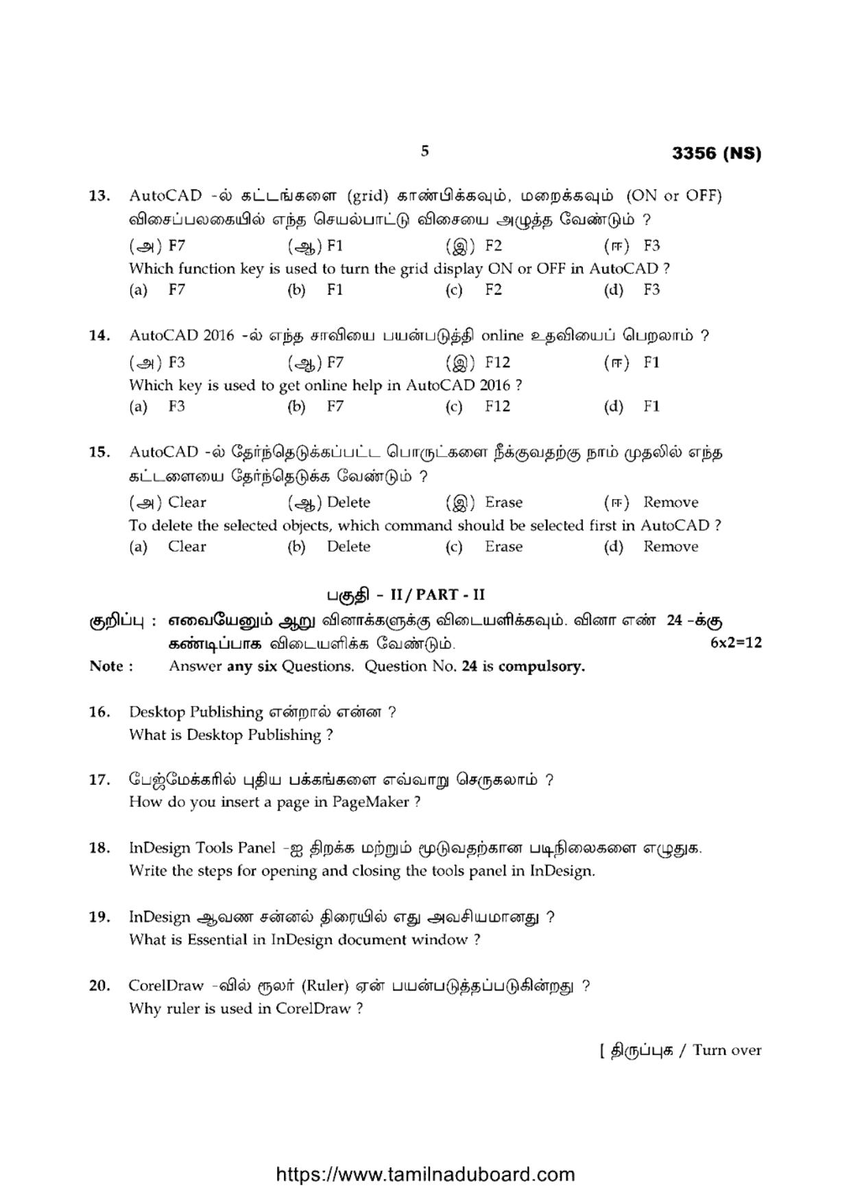 TN Class 12 Computer Technology 3356 NS Question Papers 2020 - Page 5