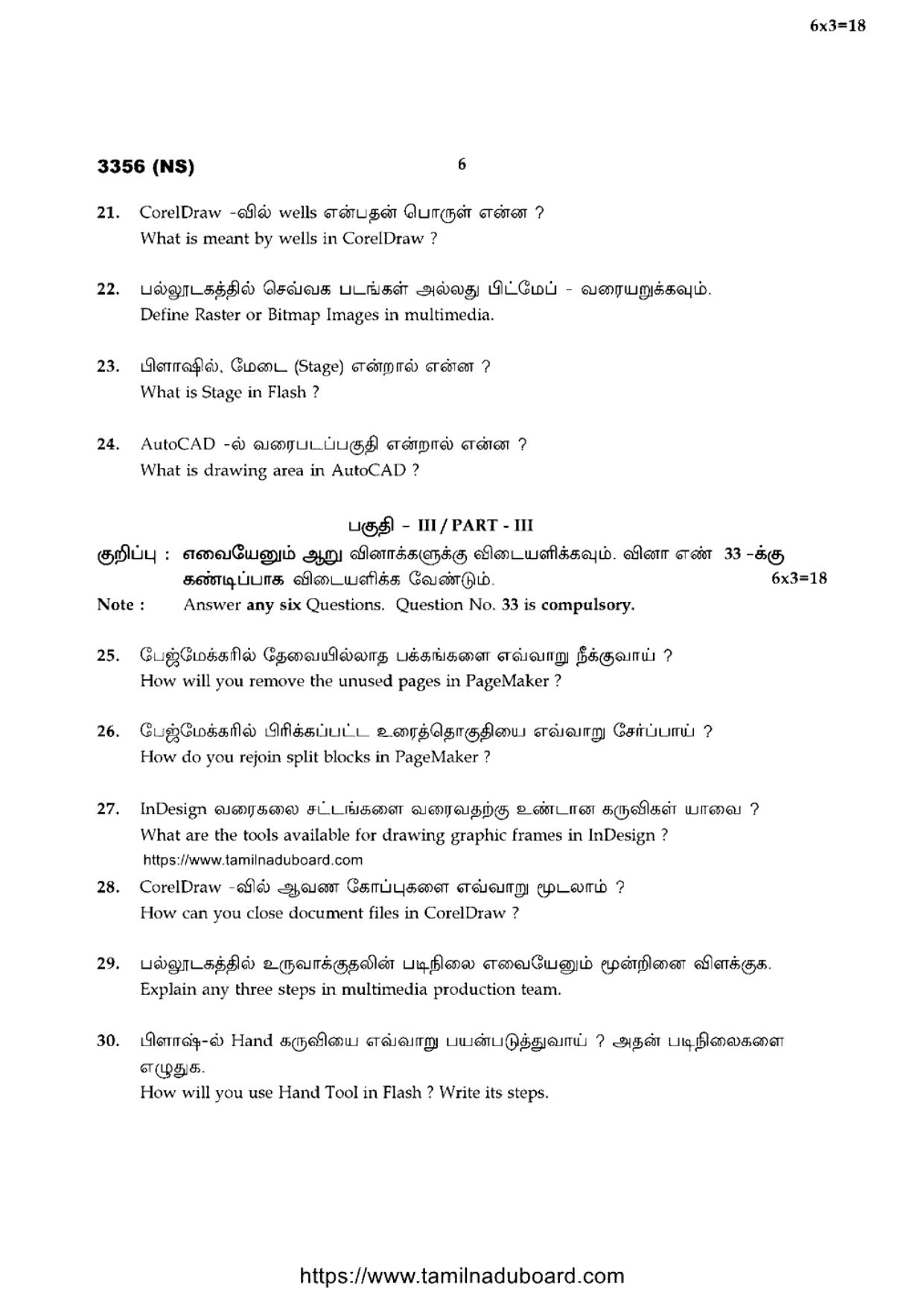 TN Class 12 Computer Technology 3356 NS Question Papers 2020 - Page 6