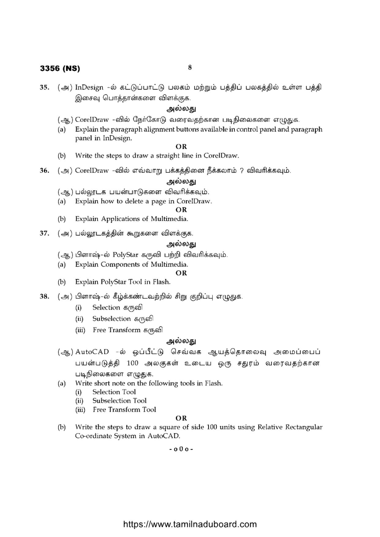 TN Class 12 Computer Technology 3356 NS Question Papers 2020 - Page 8