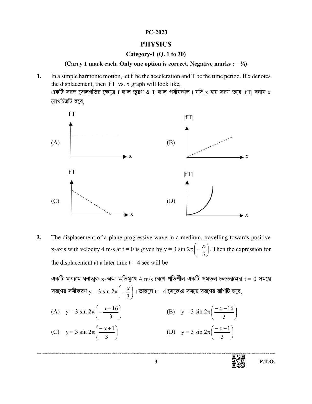 WBJEE 2023 Physics & Chemistry Paper - Page 3