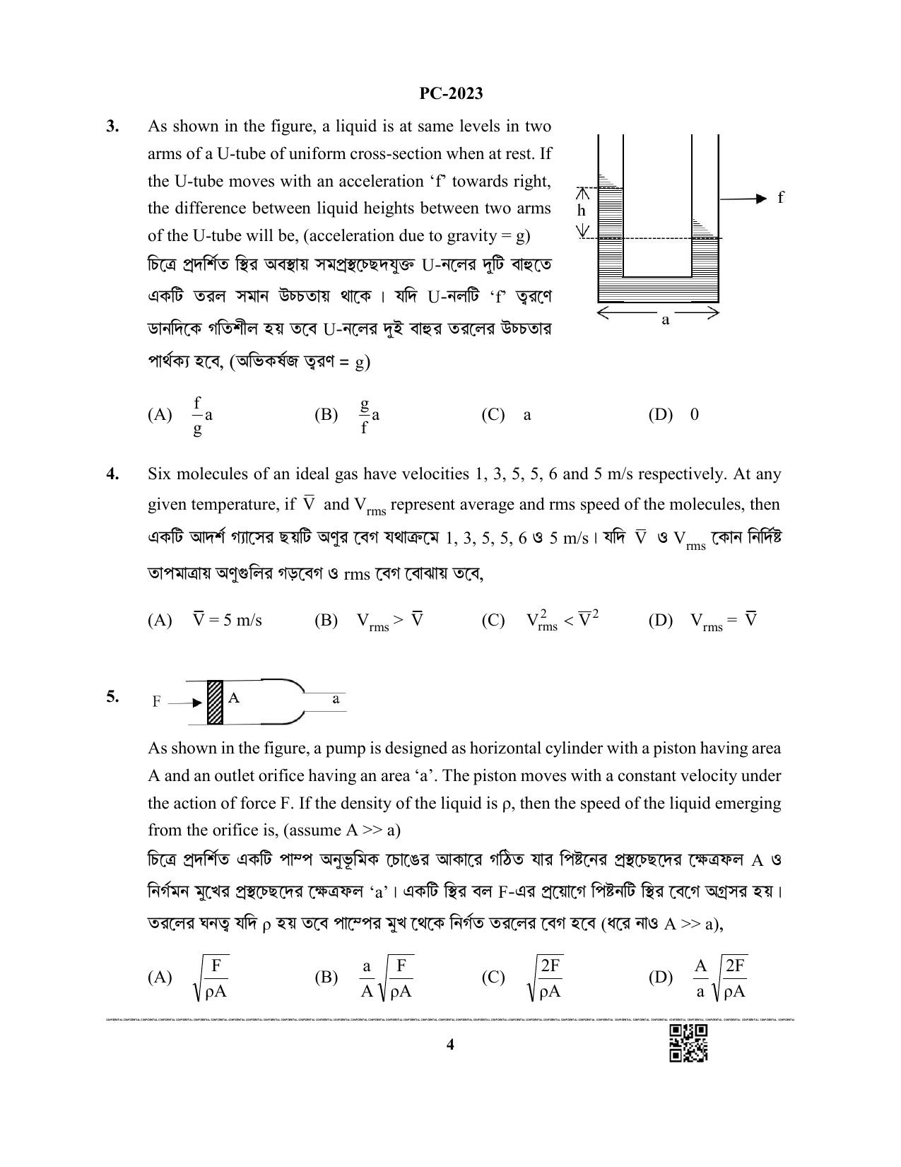 WBJEE 2023 Physics & Chemistry Paper - Page 4