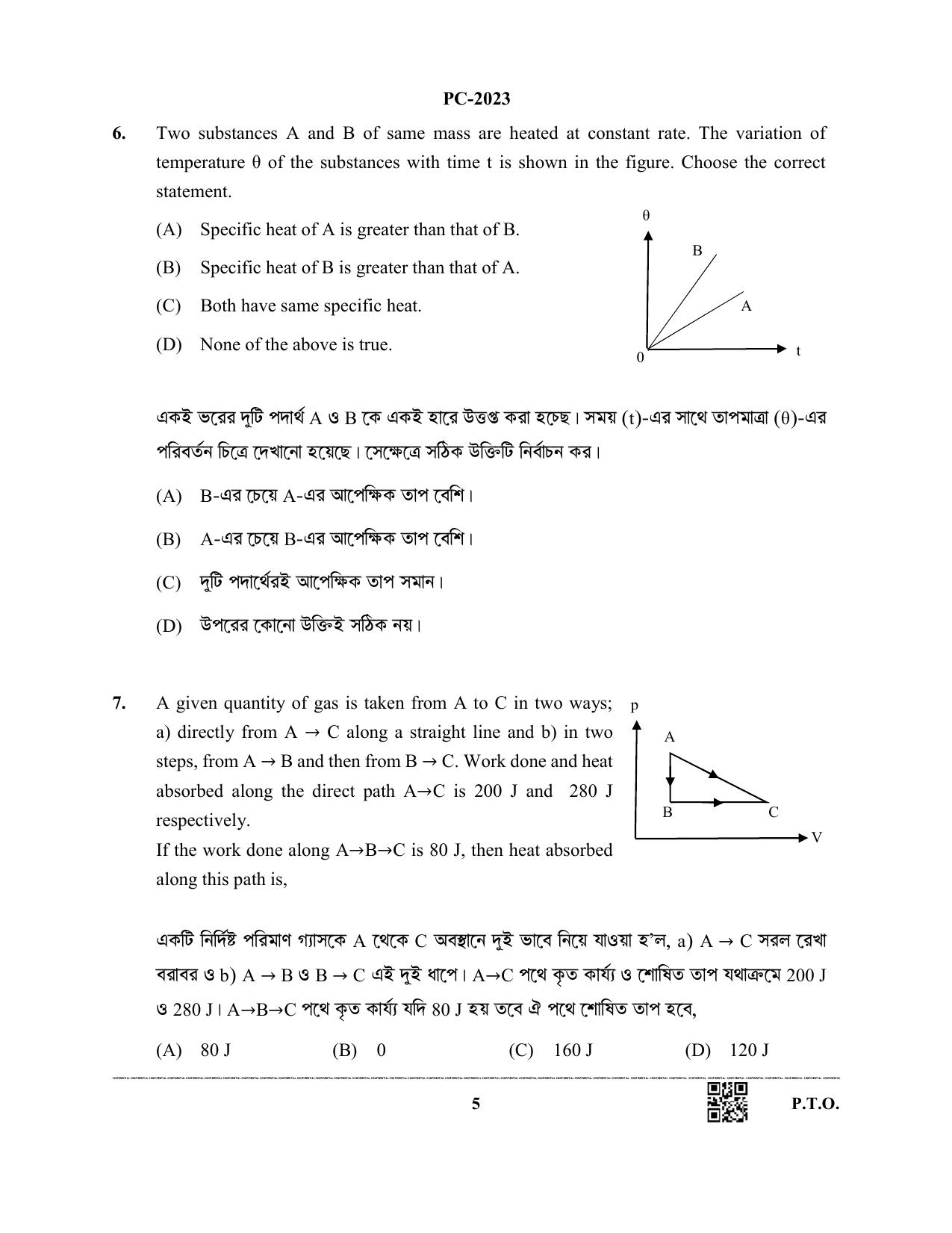 WBJEE 2023 Physics & Chemistry Paper - Page 5