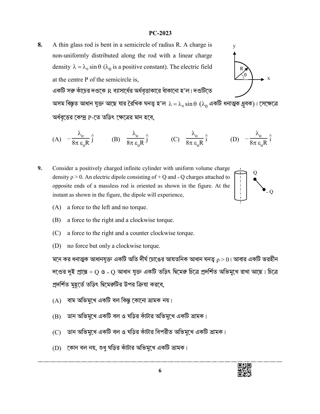 WBJEE 2023 Physics & Chemistry Paper - Page 6