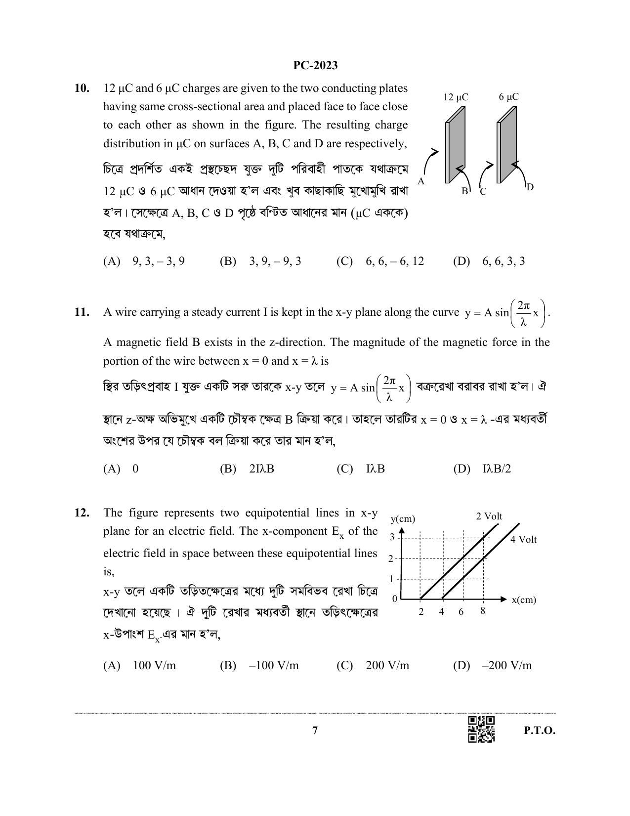 WBJEE 2023 Physics & Chemistry Paper - Page 7