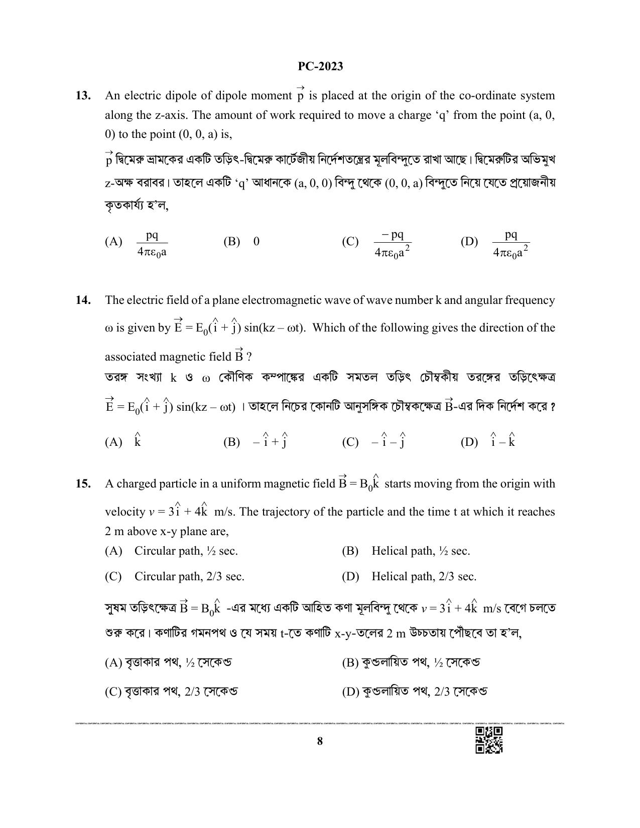 WBJEE 2023 Physics & Chemistry Paper - Page 8