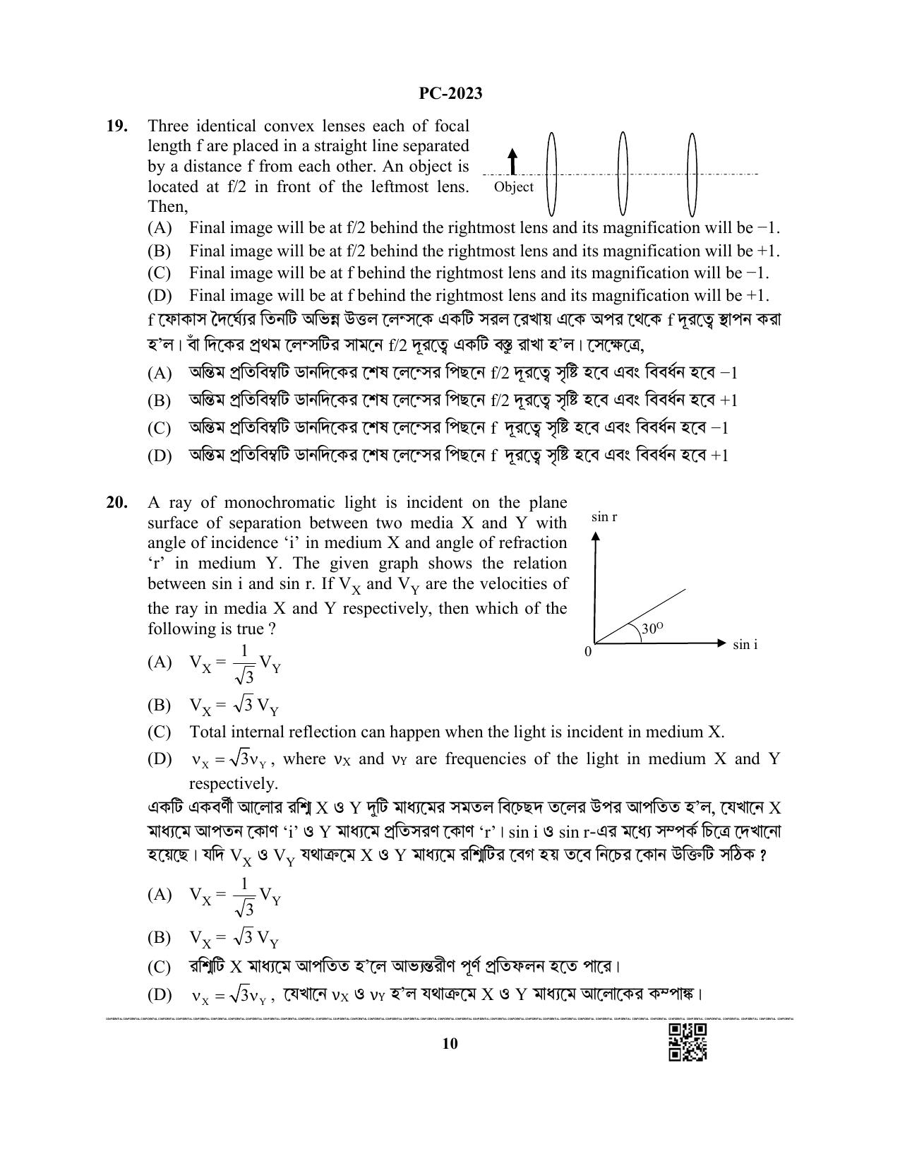 WBJEE 2023 Physics & Chemistry Paper - Page 10