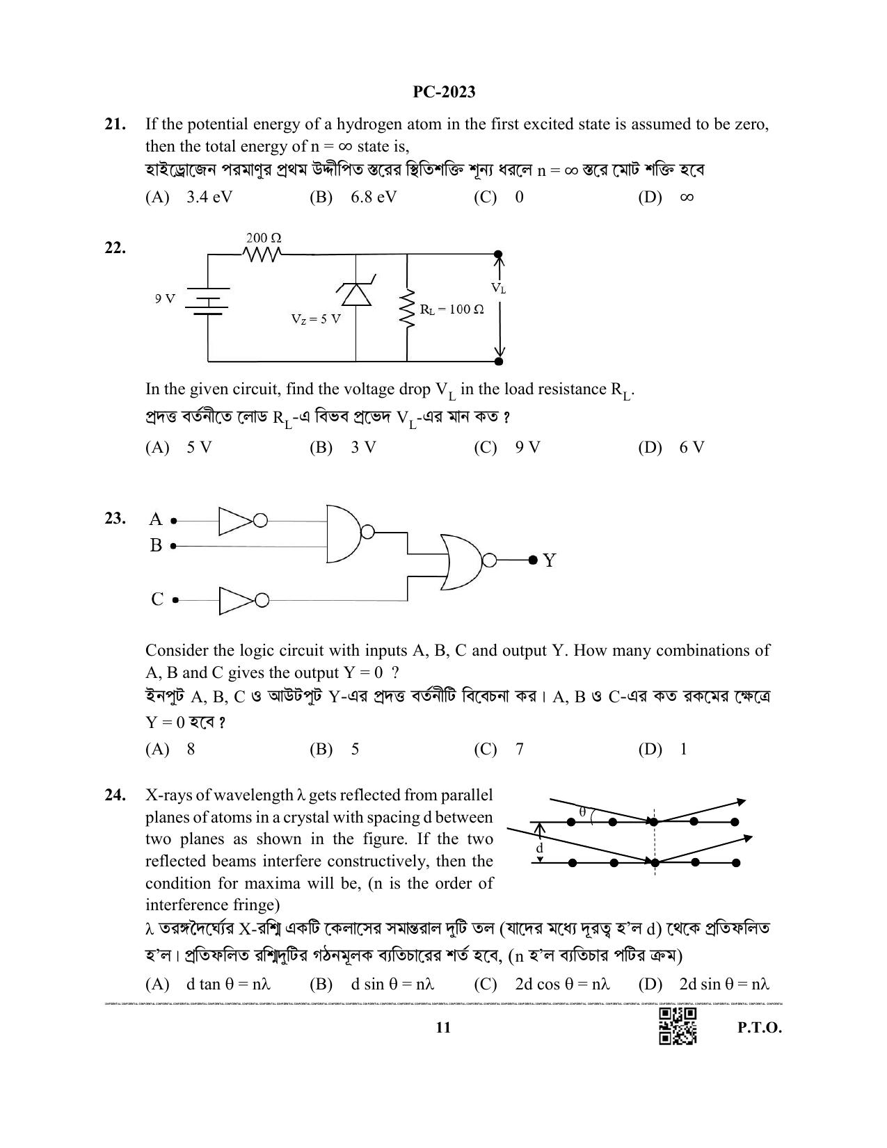 WBJEE 2023 Physics & Chemistry Paper - Page 11