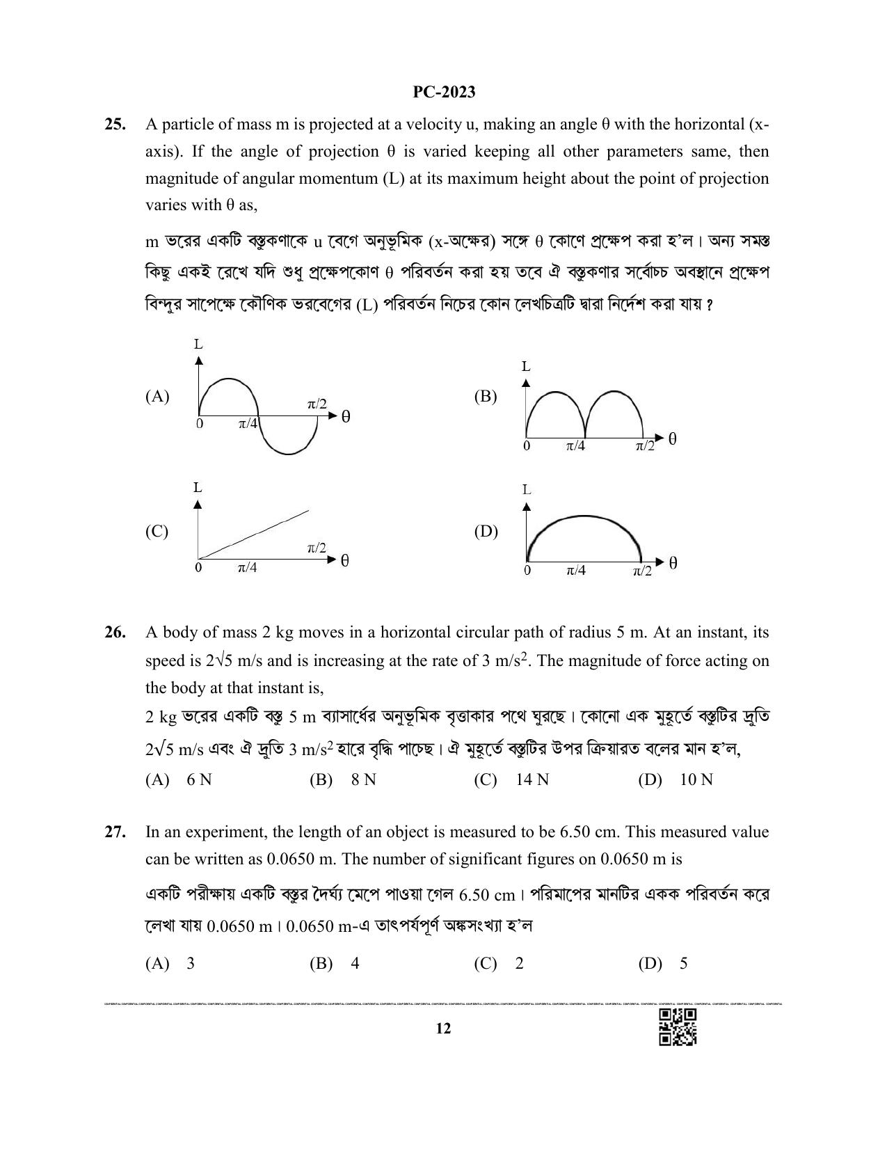 WBJEE 2023 Physics & Chemistry Paper - Page 12