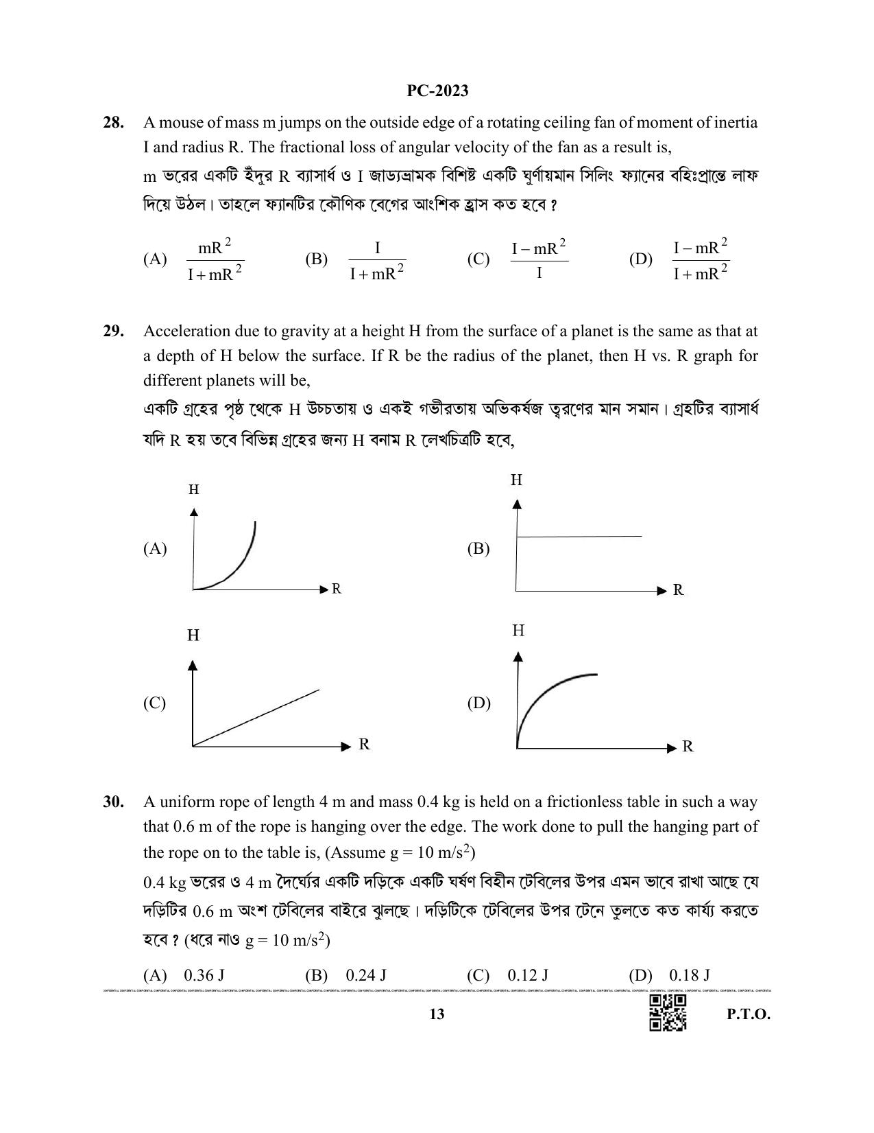 WBJEE 2023 Physics & Chemistry Paper - Page 13