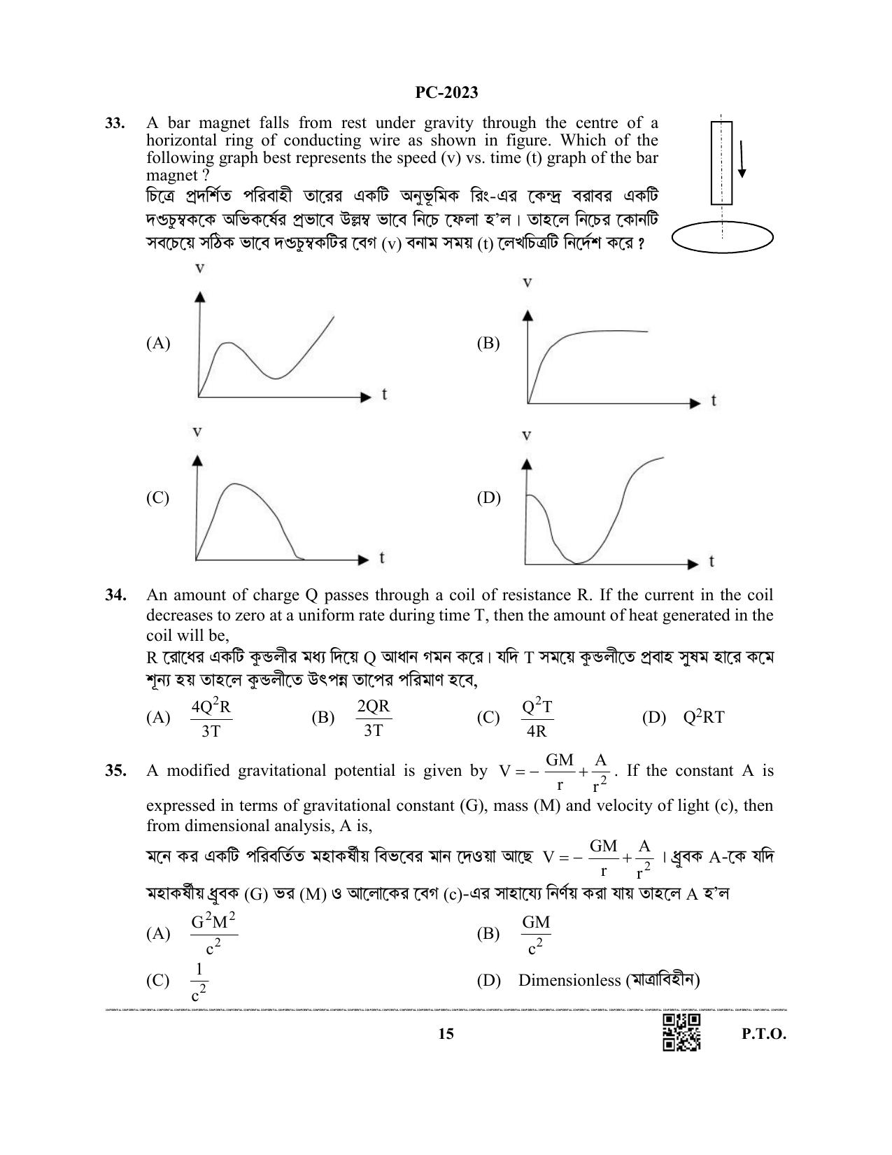 WBJEE 2023 Physics & Chemistry Paper - Page 15