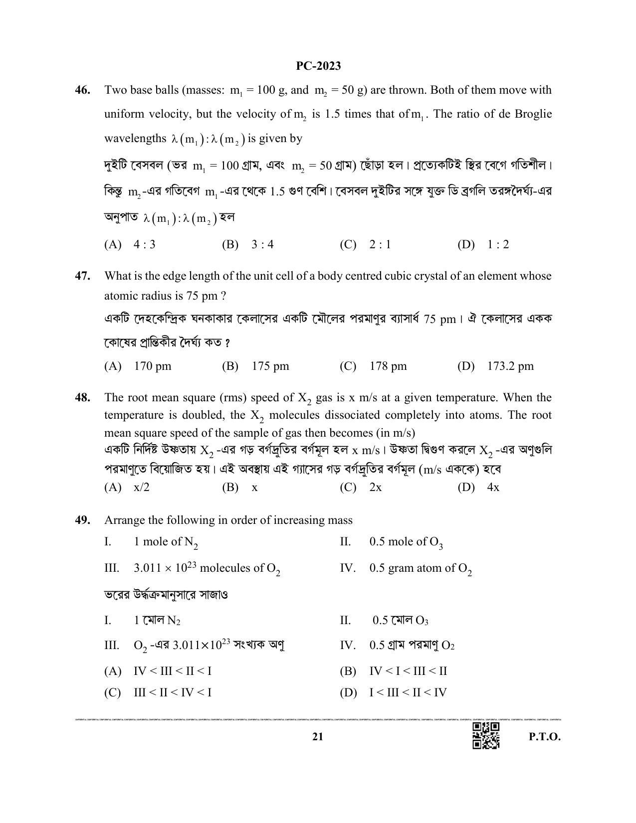 WBJEE 2023 Physics & Chemistry Paper - Page 21