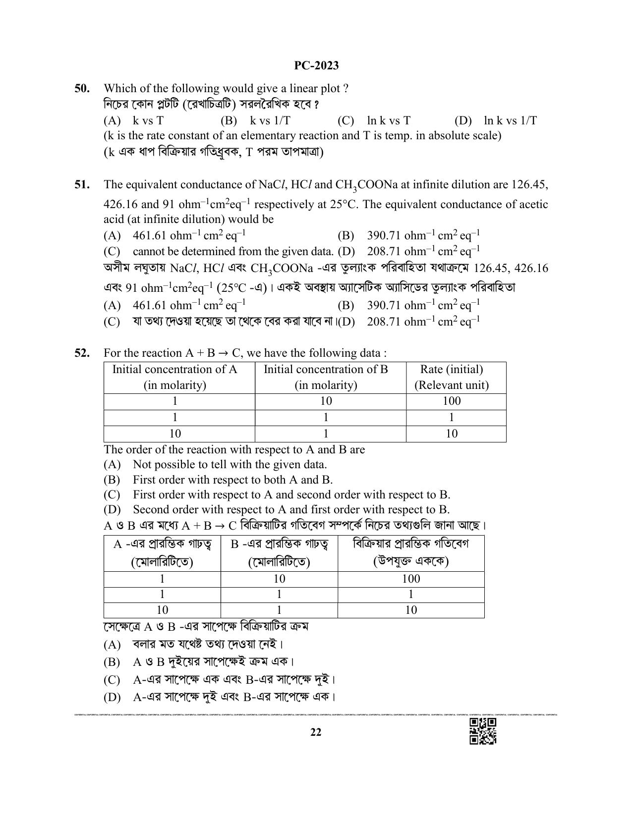 WBJEE 2023 Physics & Chemistry Paper - Page 22