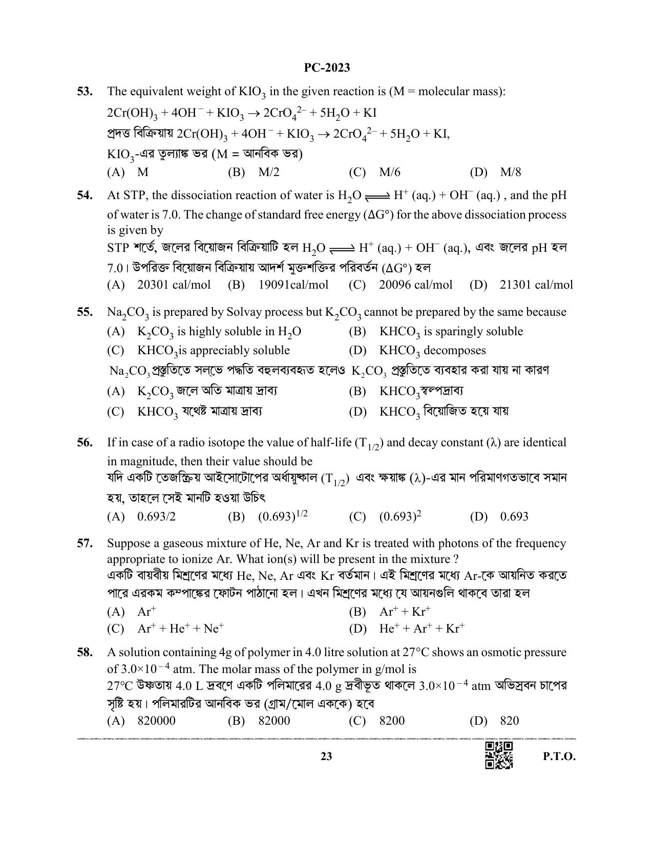 WBJEE 2023 Physics & Chemistry Paper - Page 23
