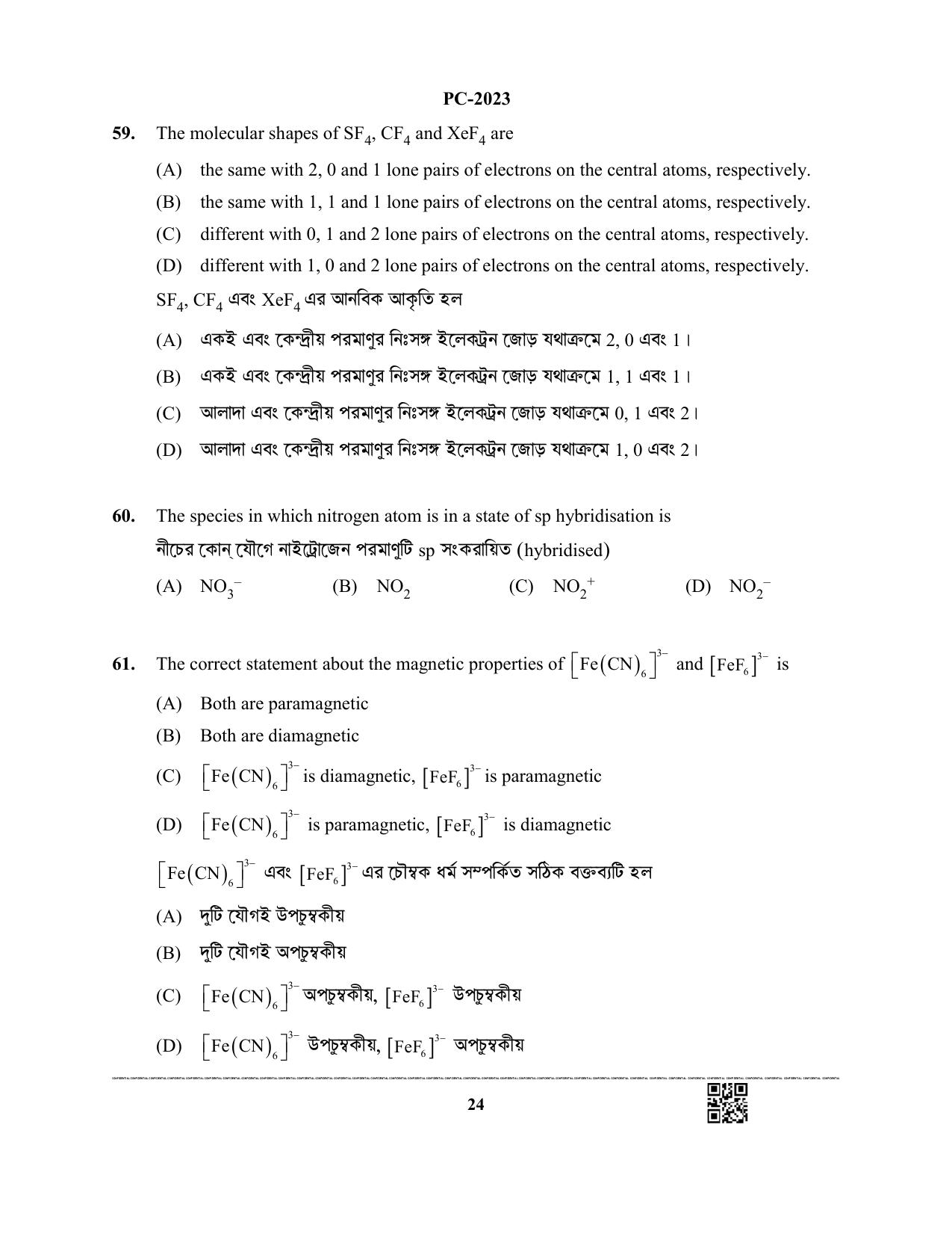 WBJEE 2023 Physics & Chemistry Paper - Page 24