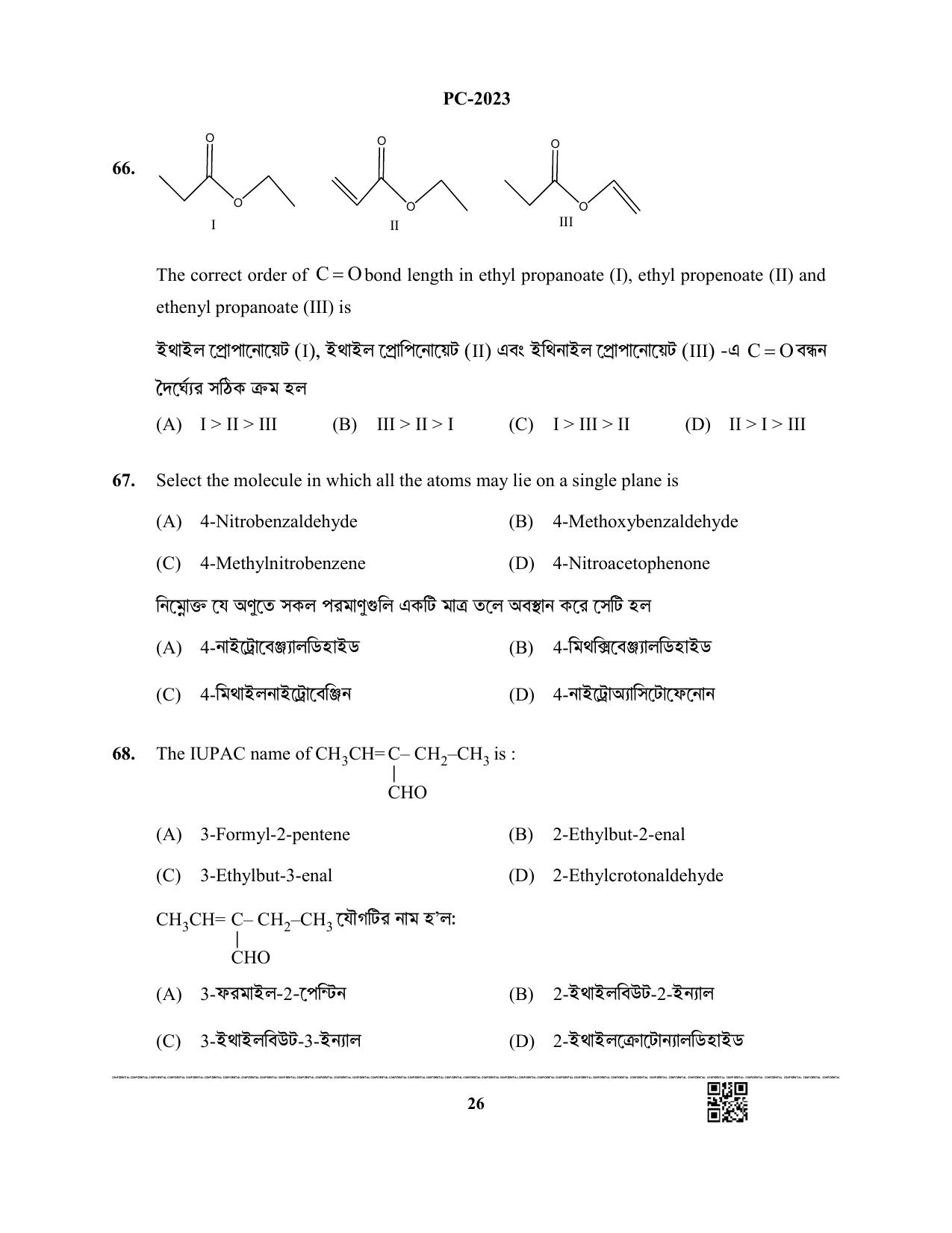 WBJEE 2023 Physics & Chemistry Paper - Page 26