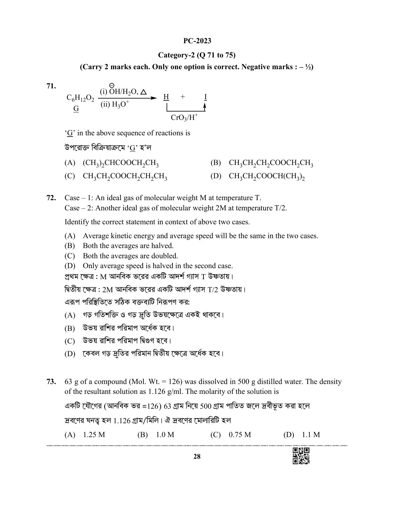 WBJEE 2023 Physics & Chemistry Paper - Page 28