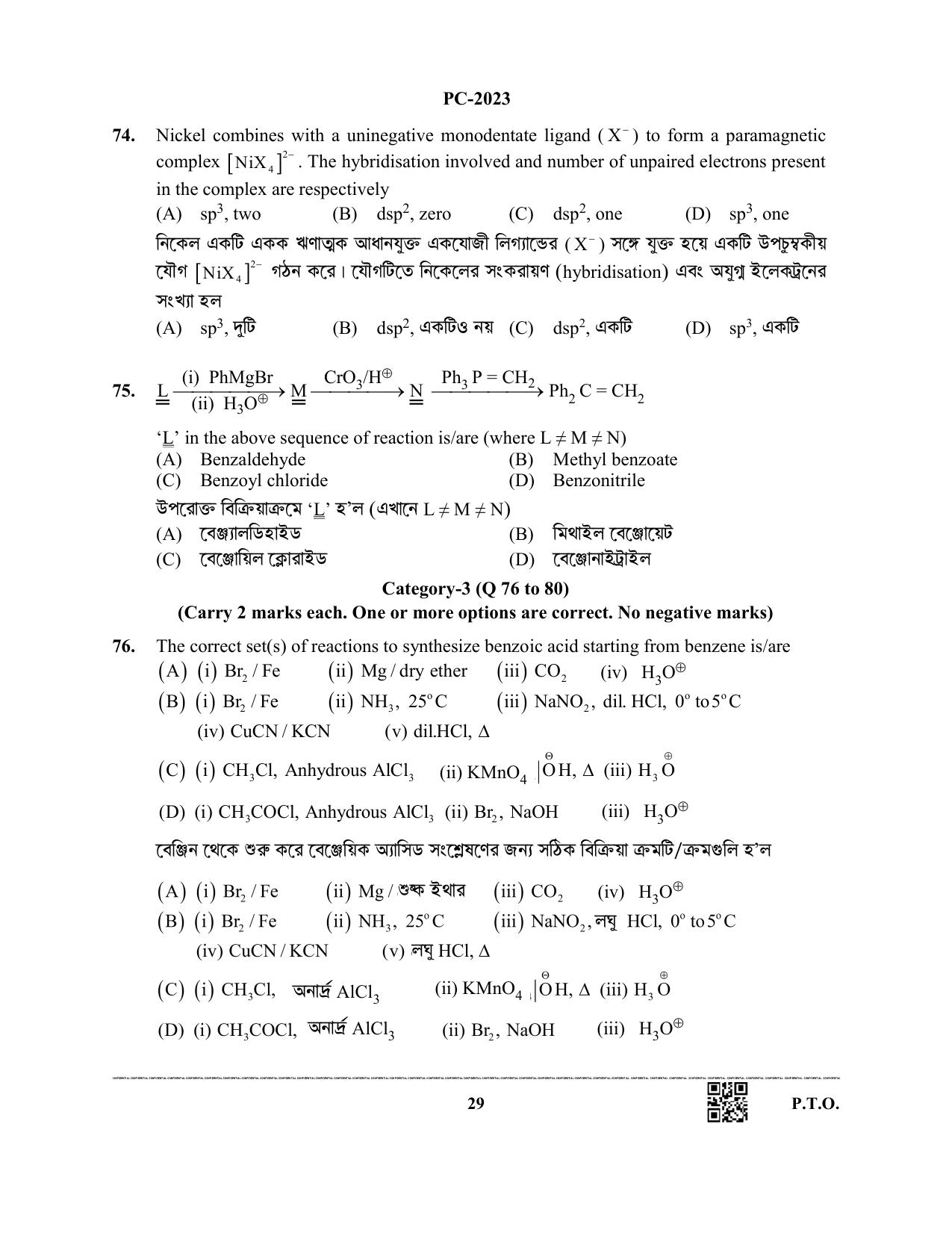 WBJEE 2023 Physics & Chemistry Paper - Page 29