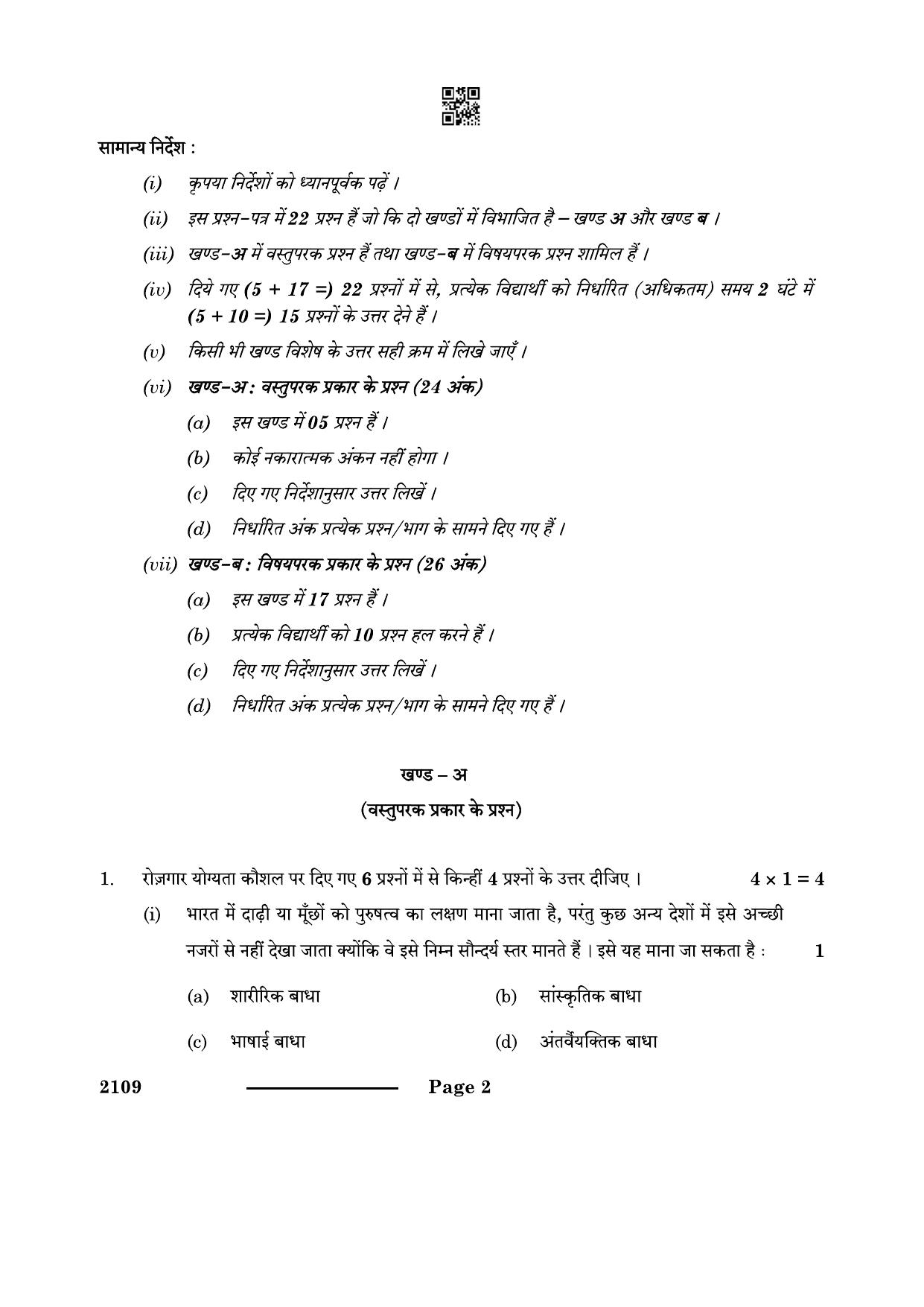 CBSE Class 10 Design Thinking & Innovation 2024 Question Paper - Page 2