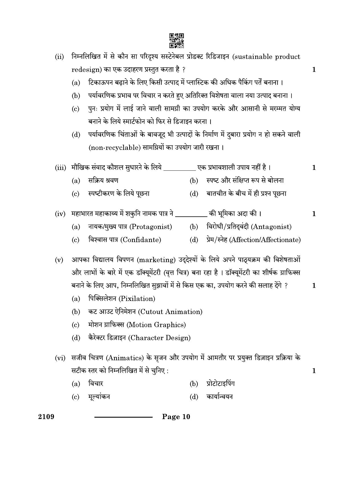 CBSE Class 10 Design Thinking & Innovation 2024 Question Paper - Page 10