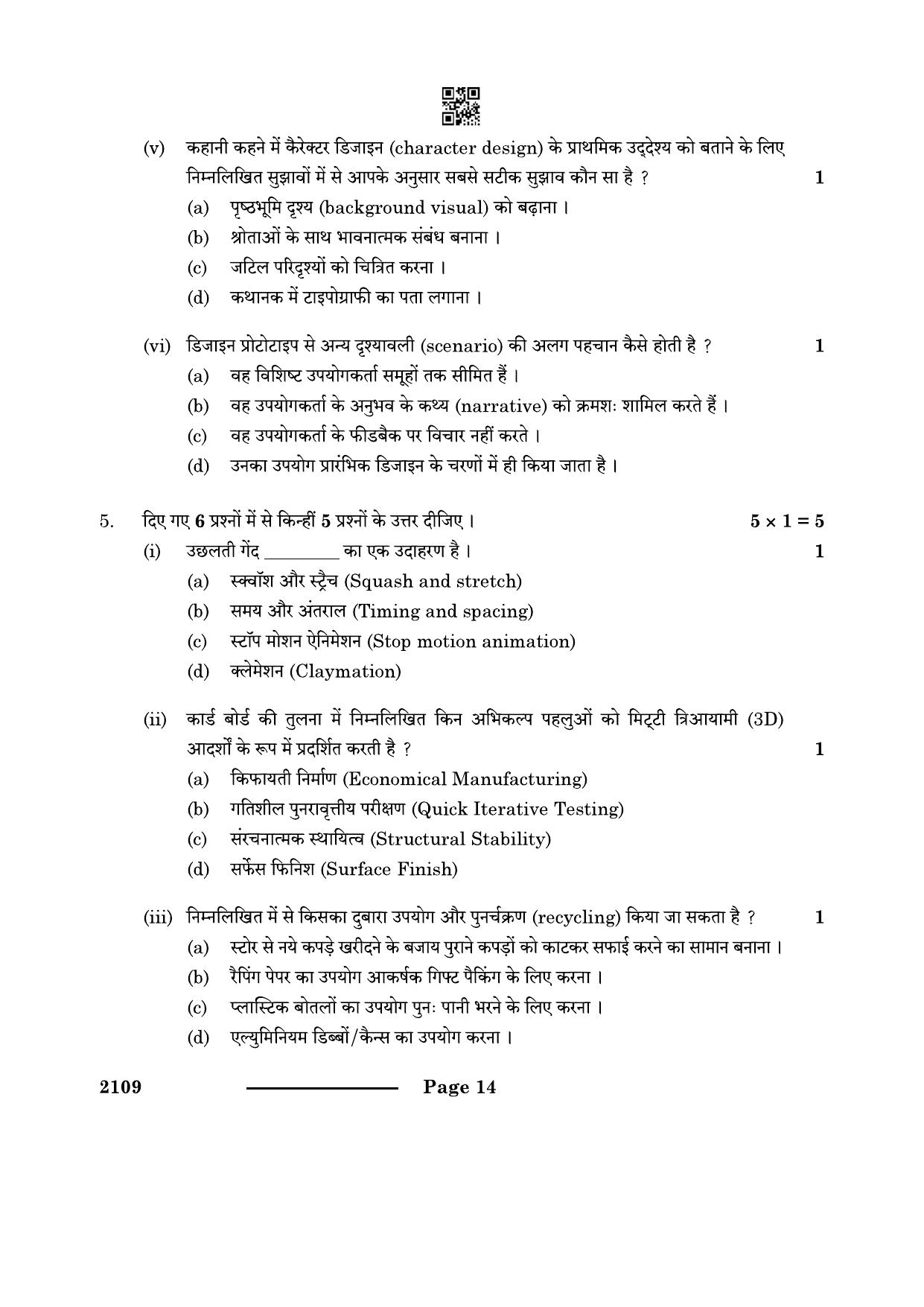 CBSE Class 10 Design Thinking & Innovation 2024 Question Paper - Page 14