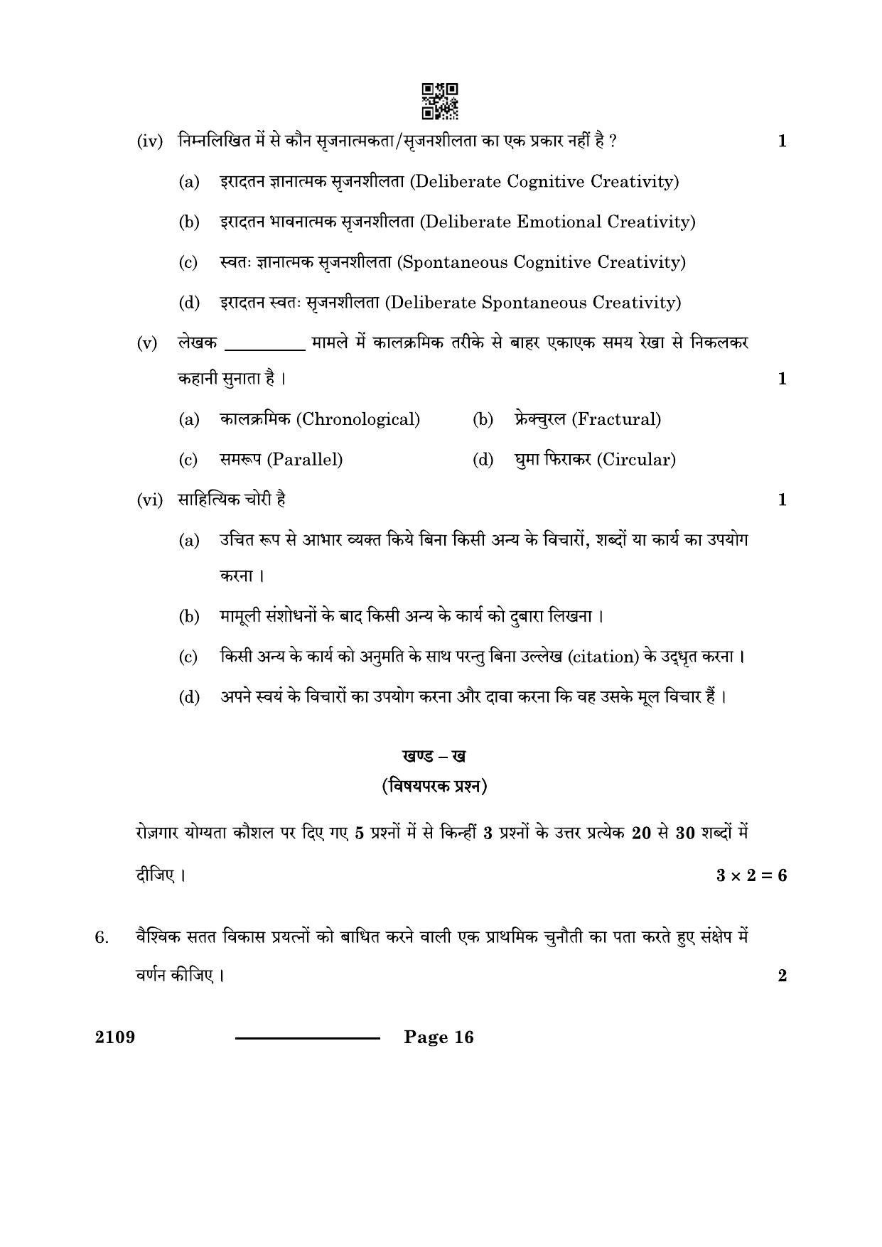 CBSE Class 10 Design Thinking & Innovation 2024 Question Paper - Page 16